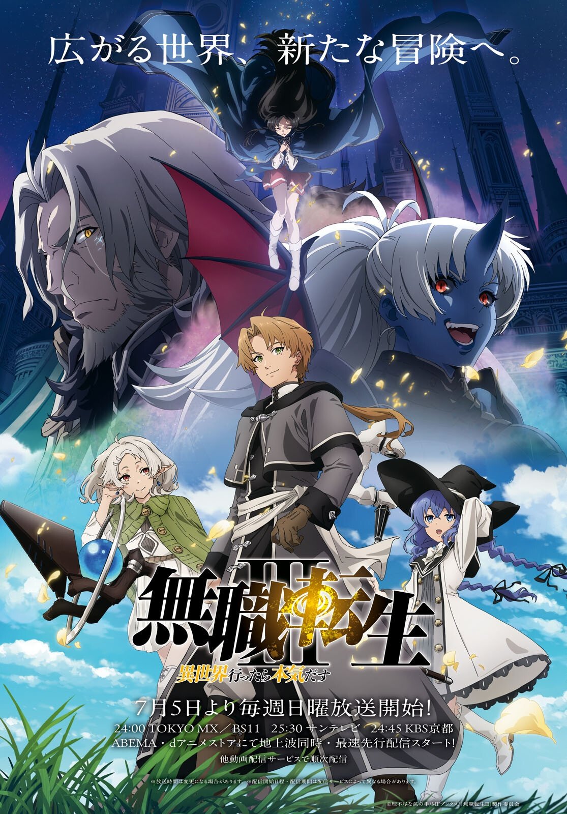 Mushoku Tensei: Isekai Ittara Honki Dasu Chap 120 - Next Chap 121
