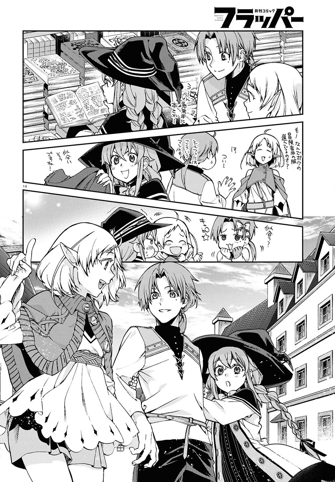 Mushoku Tensei: Isekai Ittara Honki Dasu Chap 120 - Next Chap 121