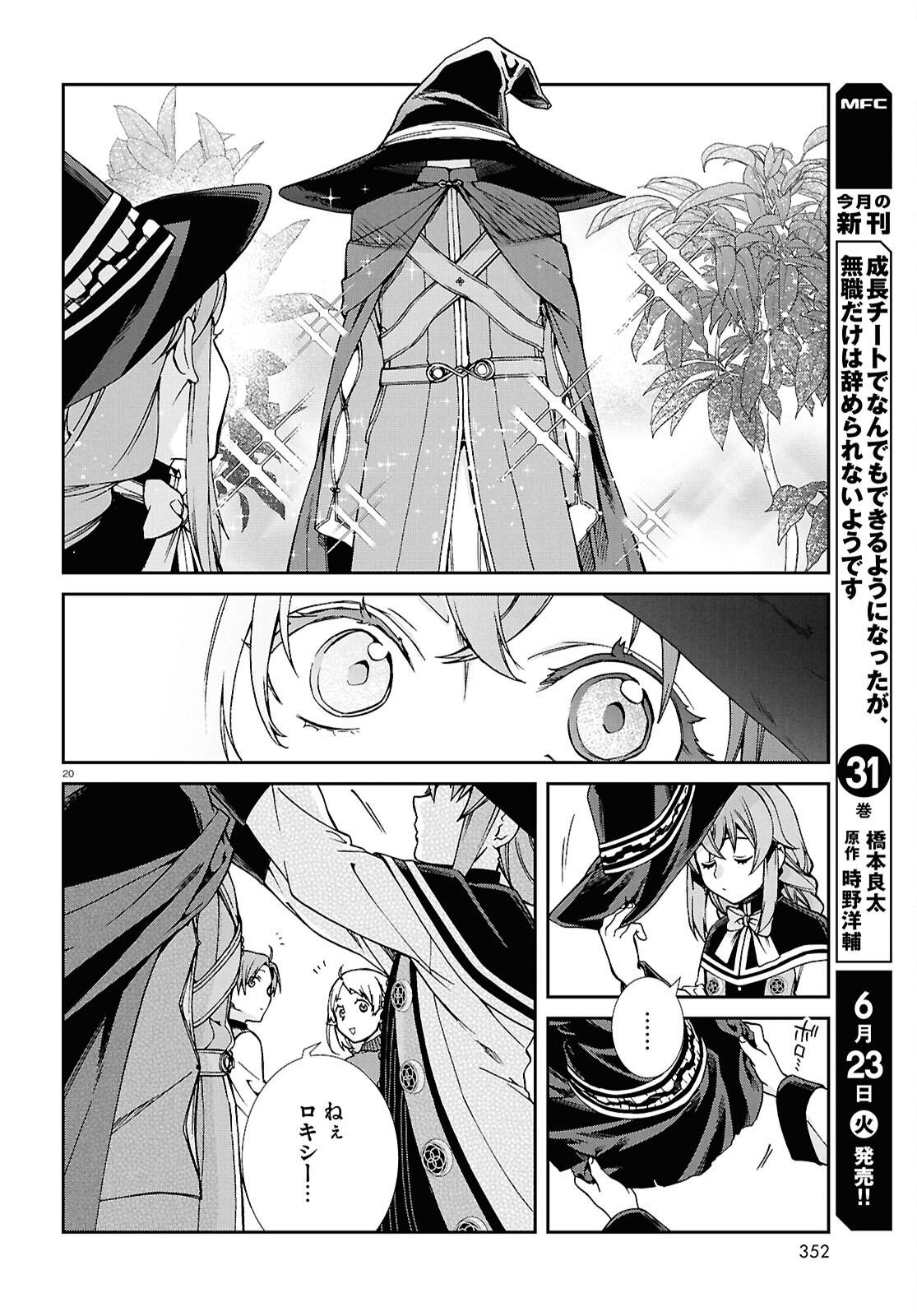 Mushoku Tensei: Isekai Ittara Honki Dasu Chap 120 - Next Chap 121