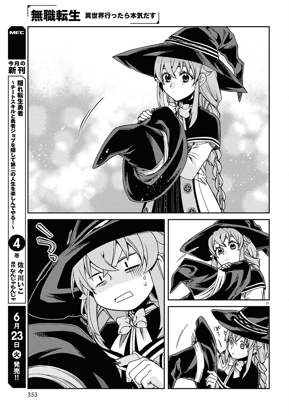 Mushoku Tensei: Isekai Ittara Honki Dasu Chap 120 - Next Chap 121