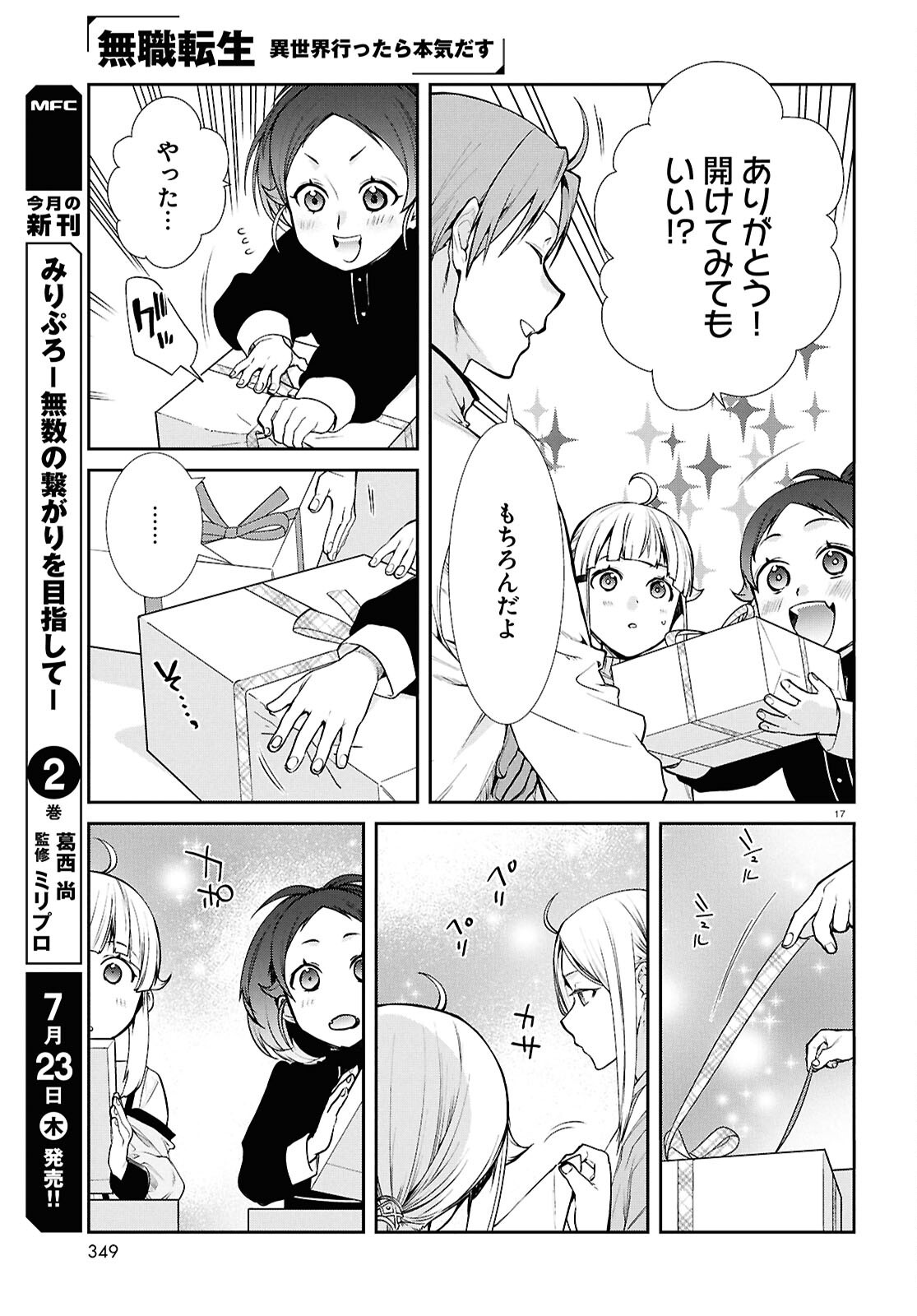 Mushoku Tensei: Isekai Ittara Honki Dasu Chap 121 - Next Chap 122