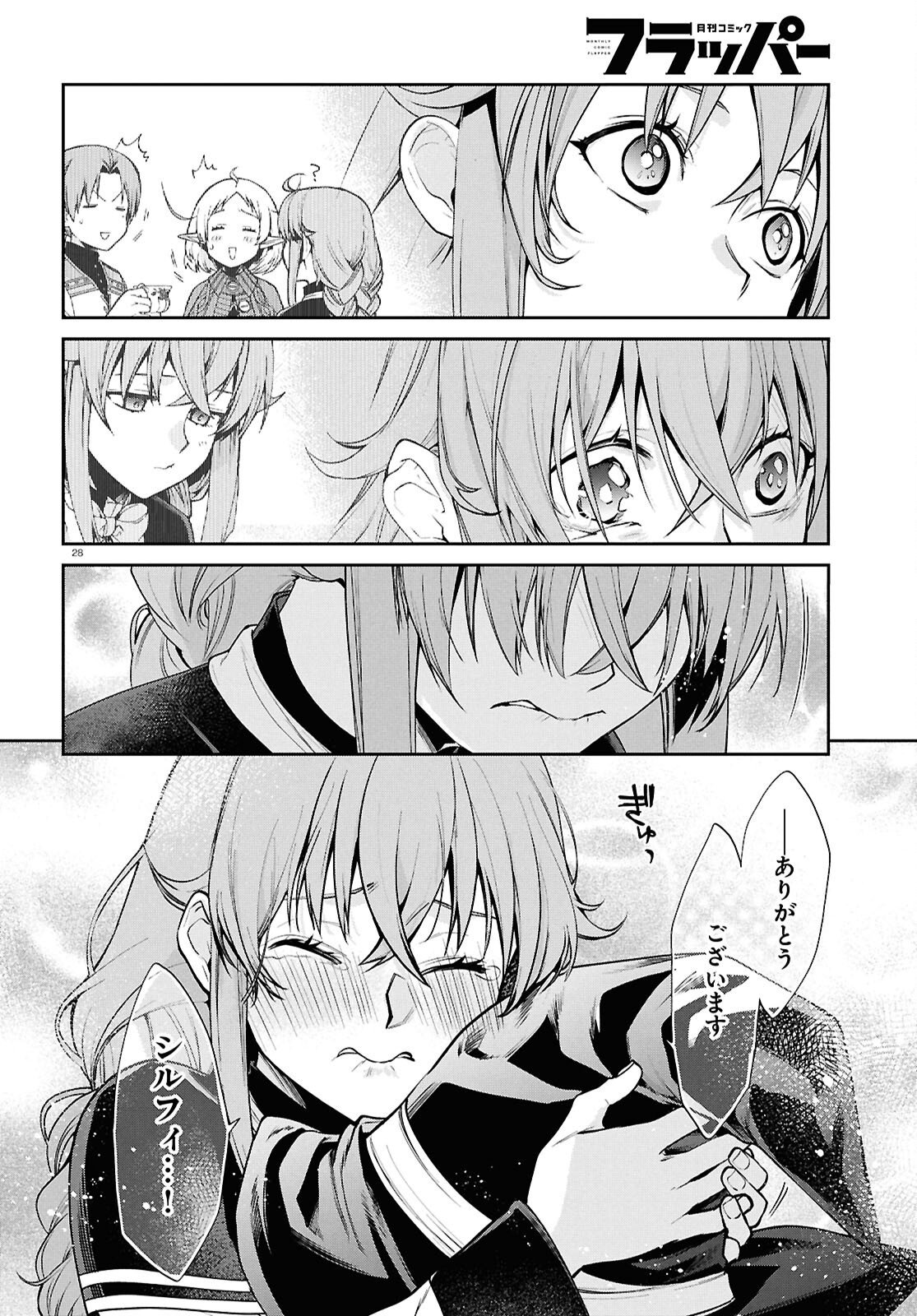 Mushoku Tensei: Isekai Ittara Honki Dasu Chap 121 - Next Chap 122