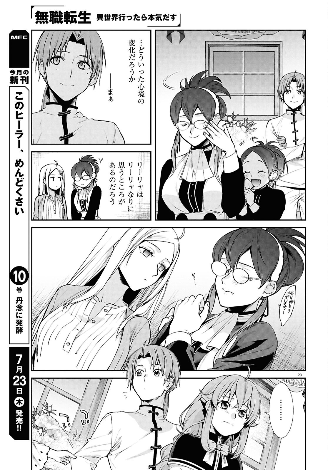 Mushoku Tensei: Isekai Ittara Honki Dasu Chap 121 - Next Chap 122