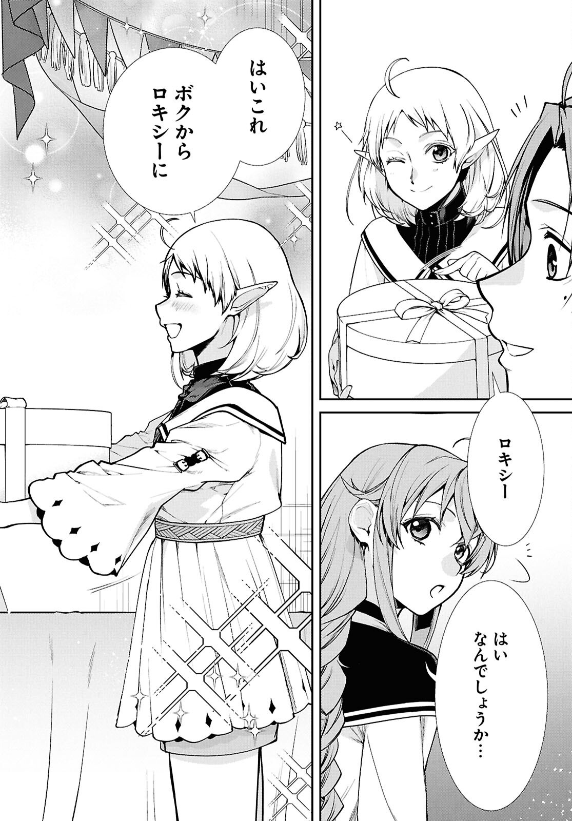 Mushoku Tensei: Isekai Ittara Honki Dasu Chap 121 - Next Chap 122