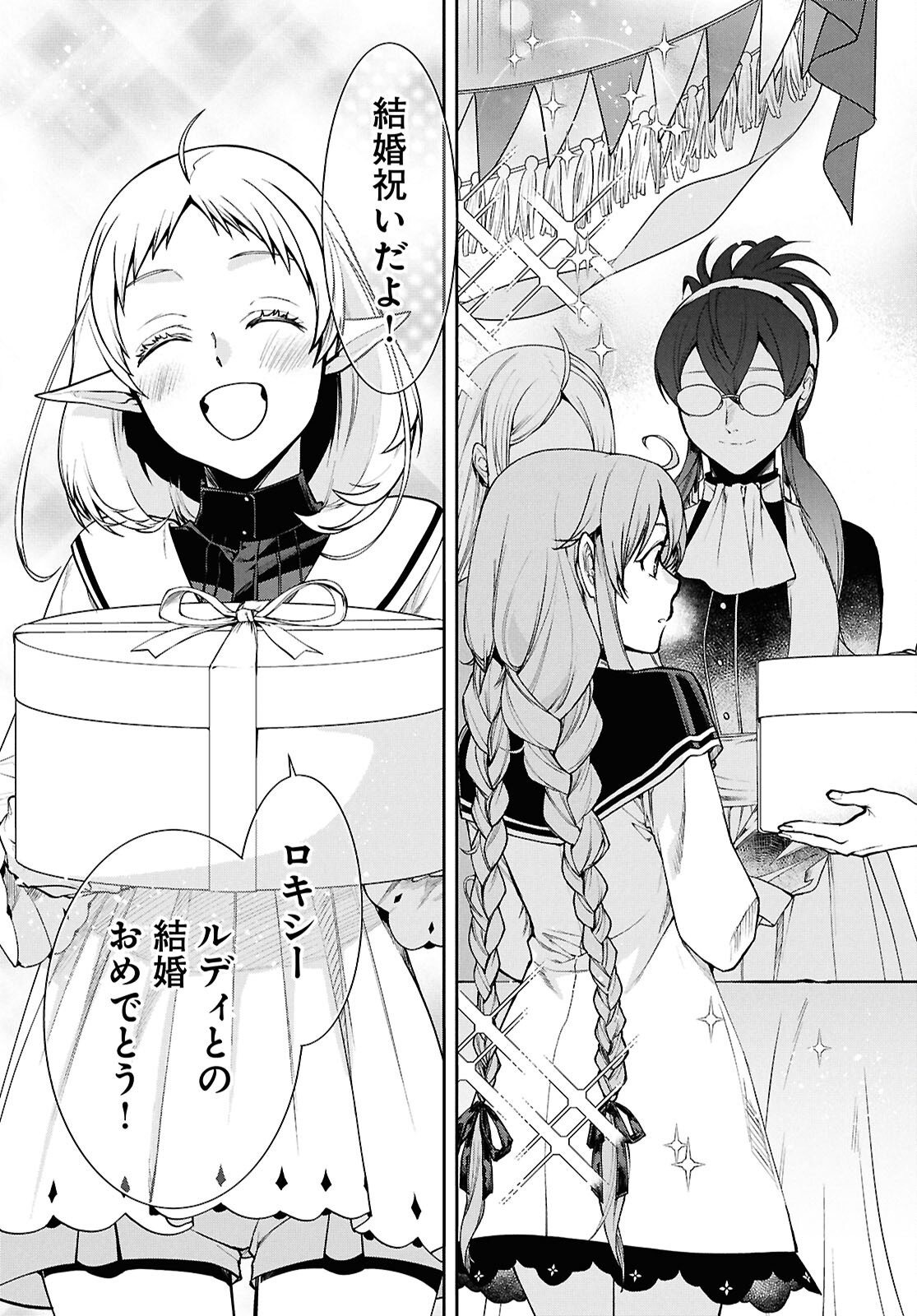 Mushoku Tensei: Isekai Ittara Honki Dasu Chap 121 - Next Chap 122