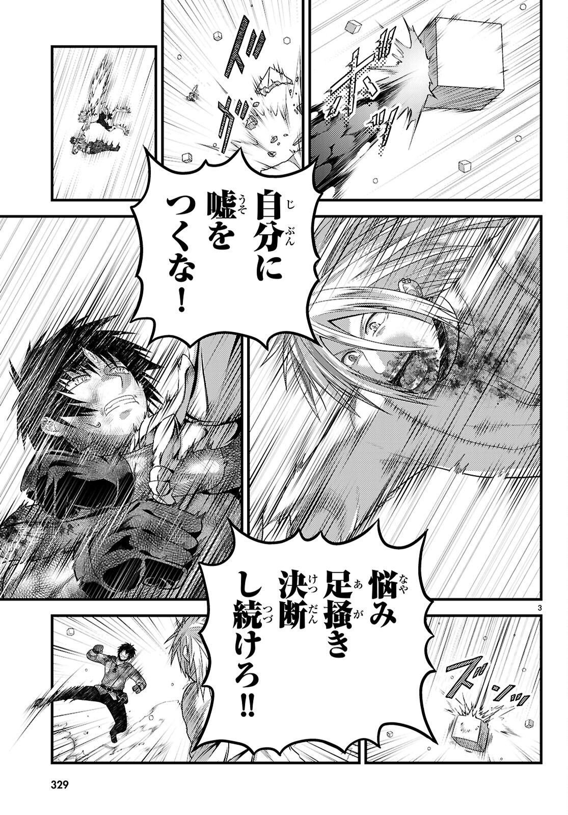 村人ですが何か Chap 100 - Next Chap 101