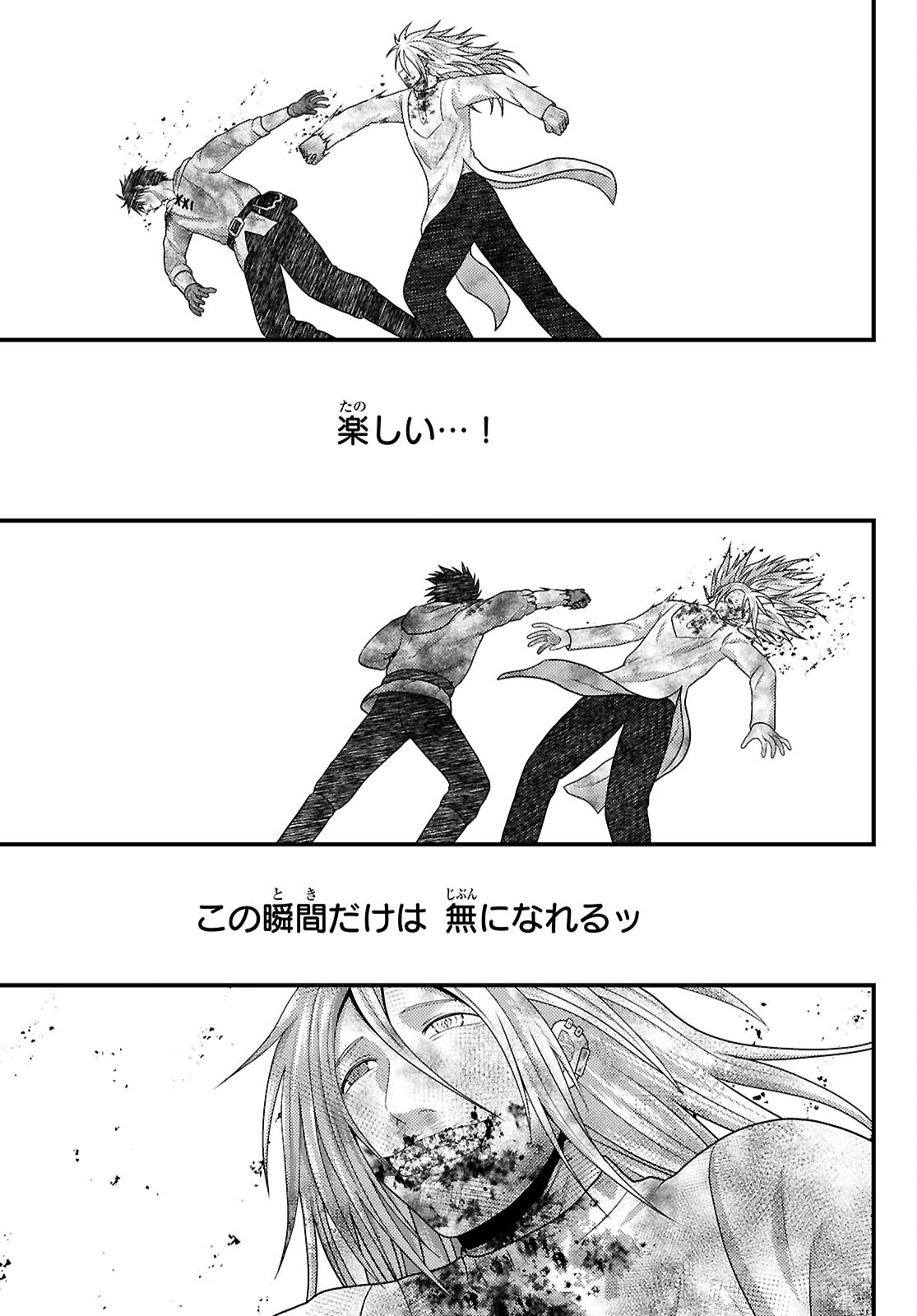 村人ですが何か Chap 100 - Next Chap 101