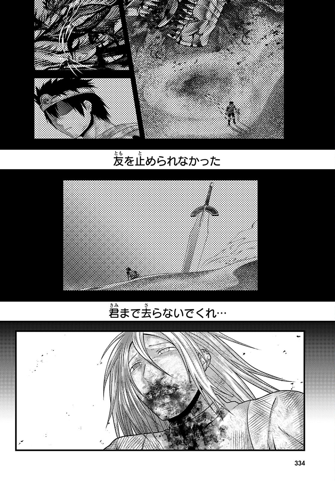 村人ですが何か Chap 100 - Next Chap 101