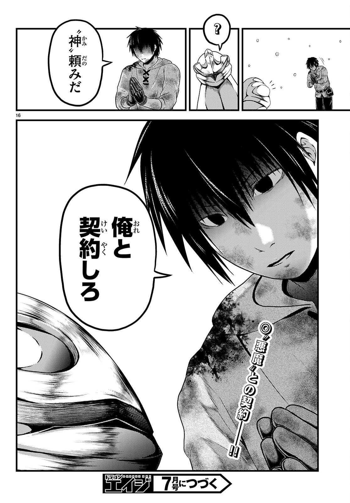 村人ですが何か Chap 100 - Next Chap 101