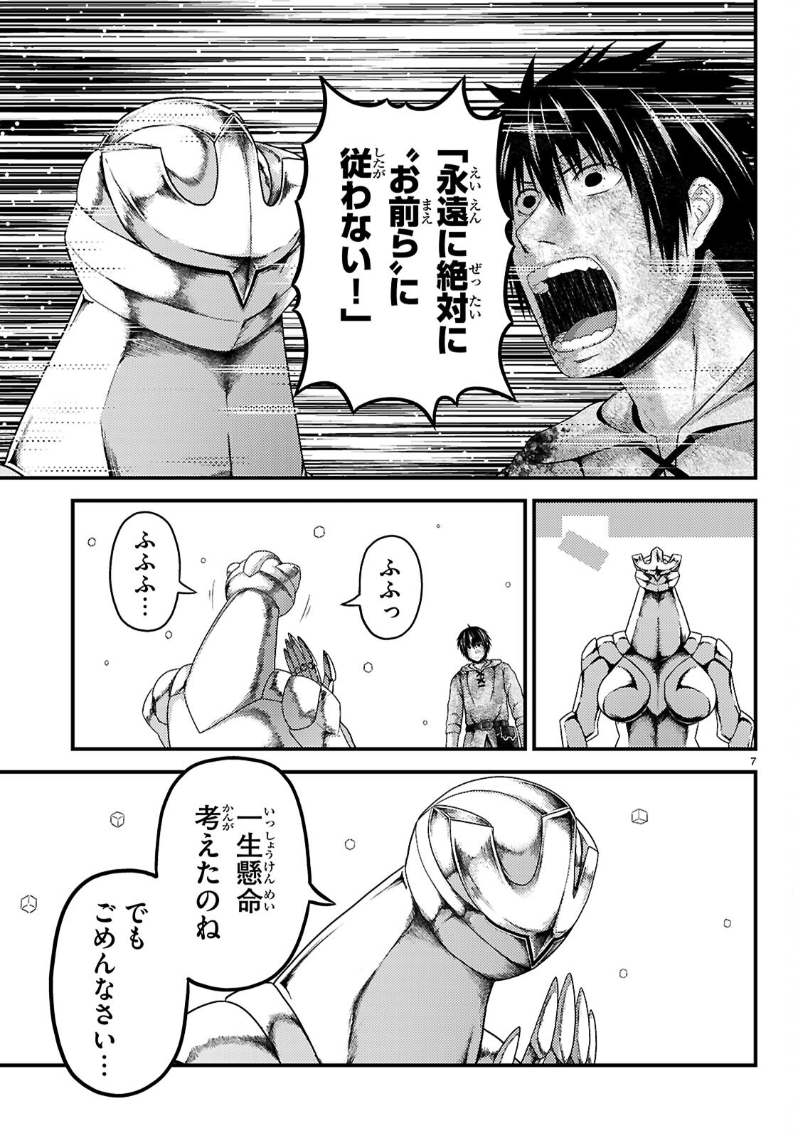 村人ですが何か Chap 101 - Next Chap 102