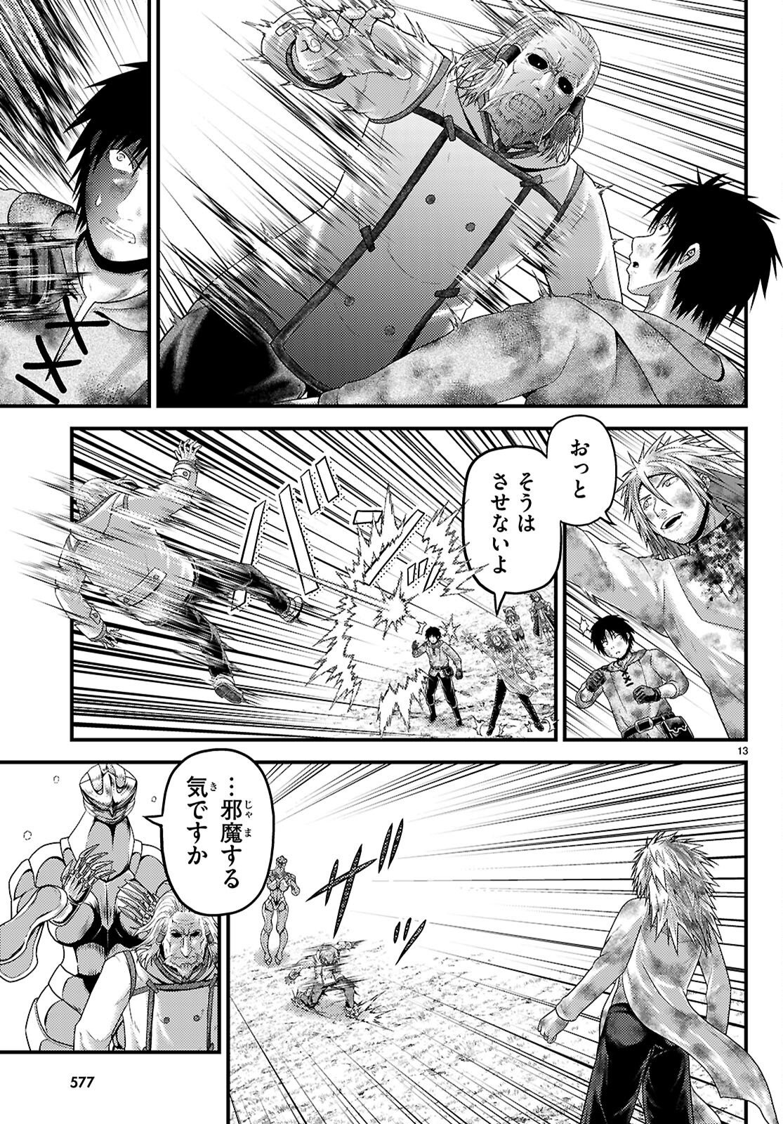村人ですが何か Chap 101 - Next Chap 102