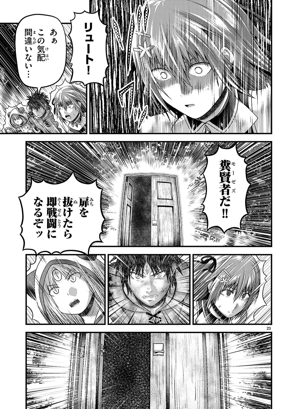 村人ですが何か Chap 101 - Next Chap 102