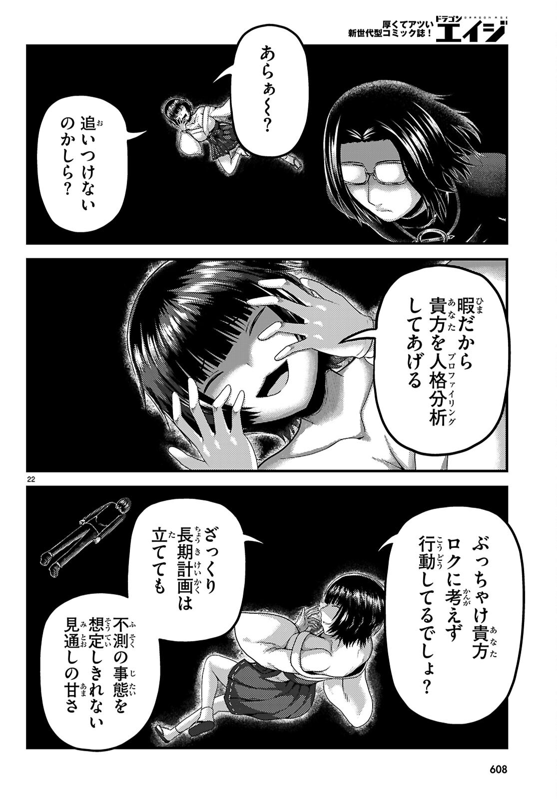 村人ですが何か Chap 103 - Next Chap 104