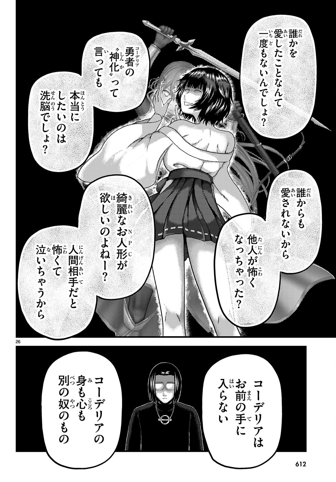 村人ですが何か Chap 103 - Next Chap 104