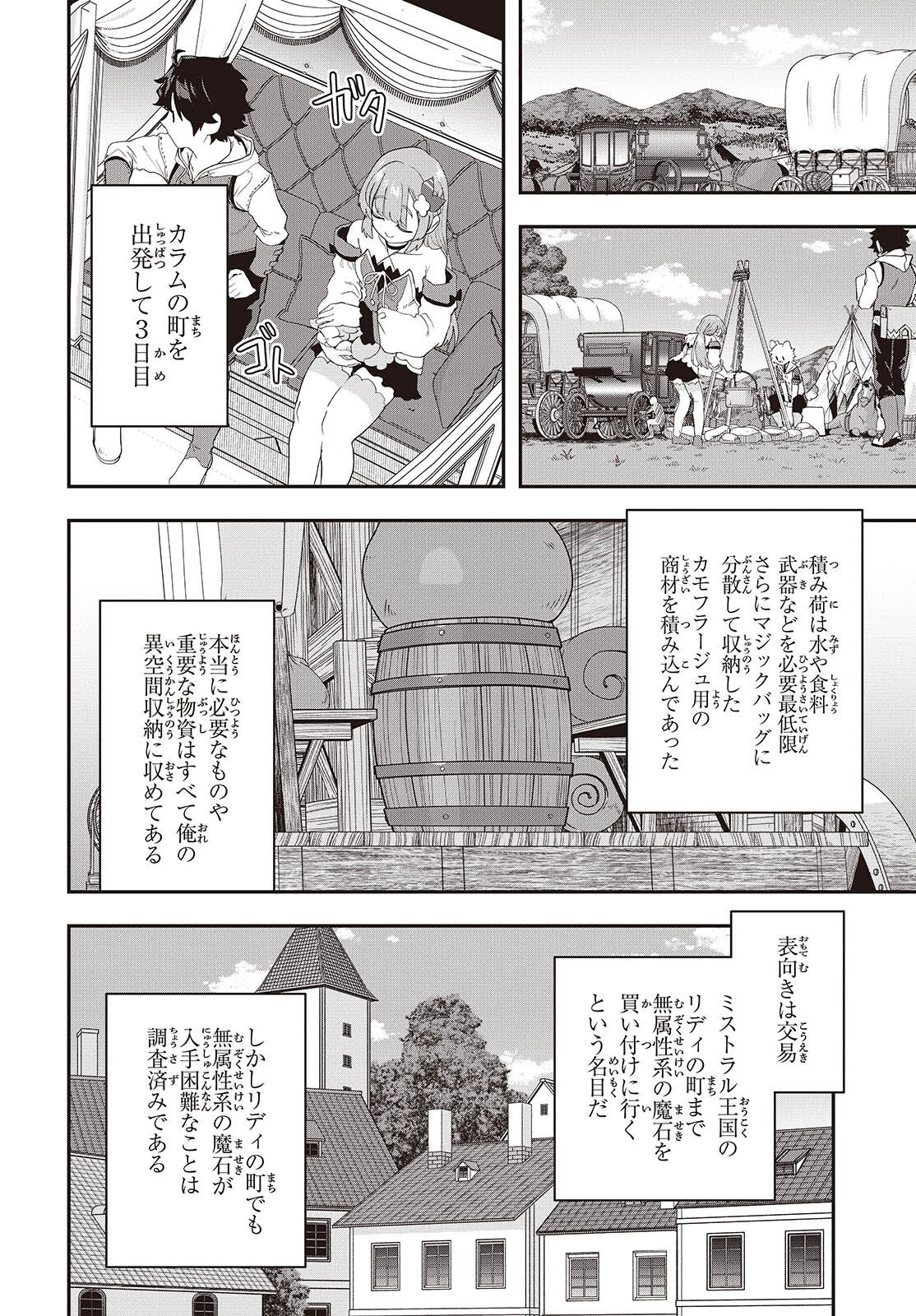 Muteki Shounin no Isekai Nariagari Monogatari Chap 45 - Next Chap 46