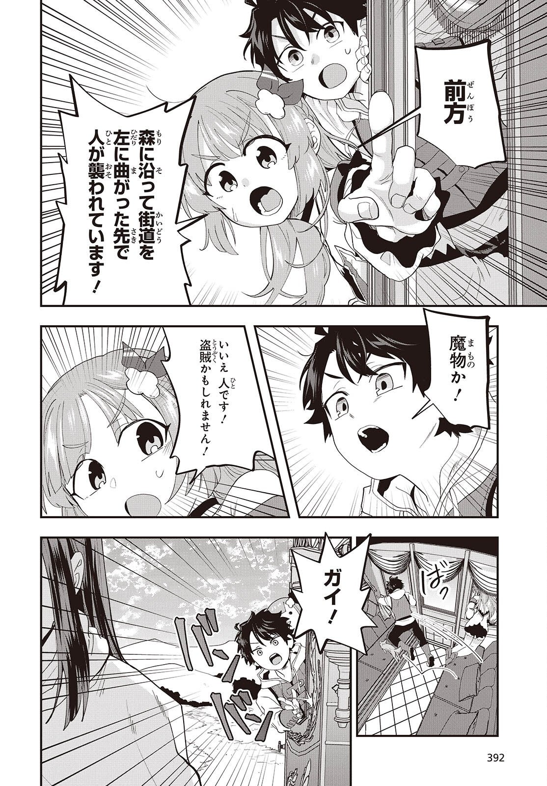Muteki Shounin no Isekai Nariagari Monogatari Chap 45 - Next Chap 46