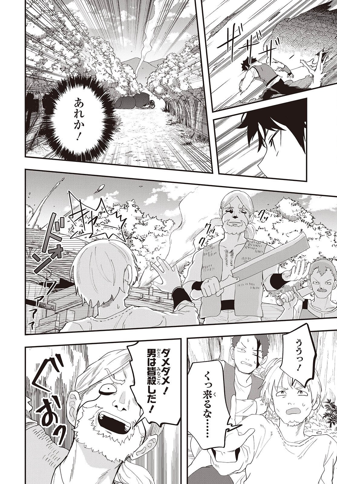 Muteki Shounin no Isekai Nariagari Monogatari Chap 45 - Next Chap 46