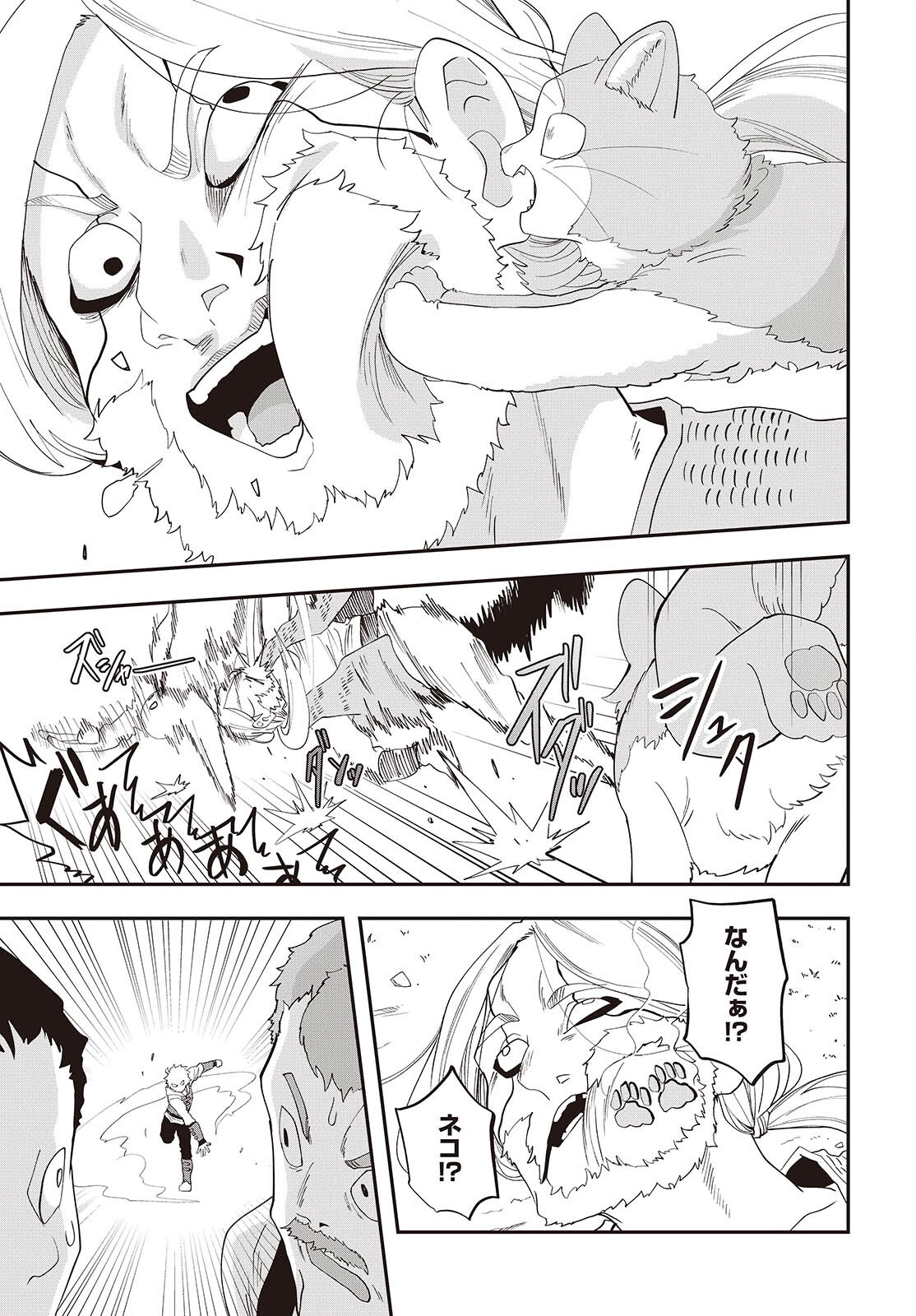 Muteki Shounin no Isekai Nariagari Monogatari Chap 45 - Next Chap 46