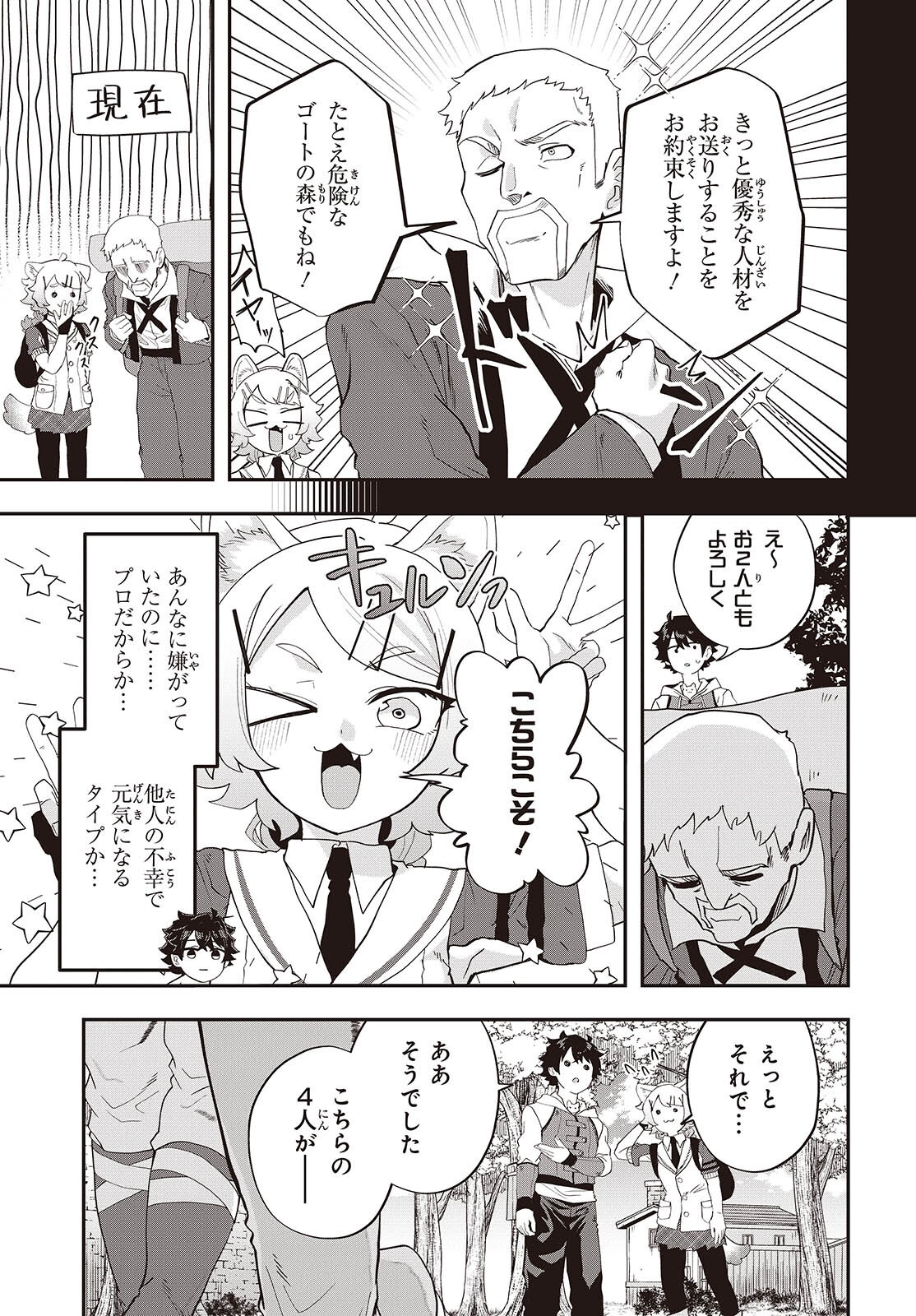 Muteki Shounin no Isekai Nariagari Monogatari Chap 45 - Next Chap 46