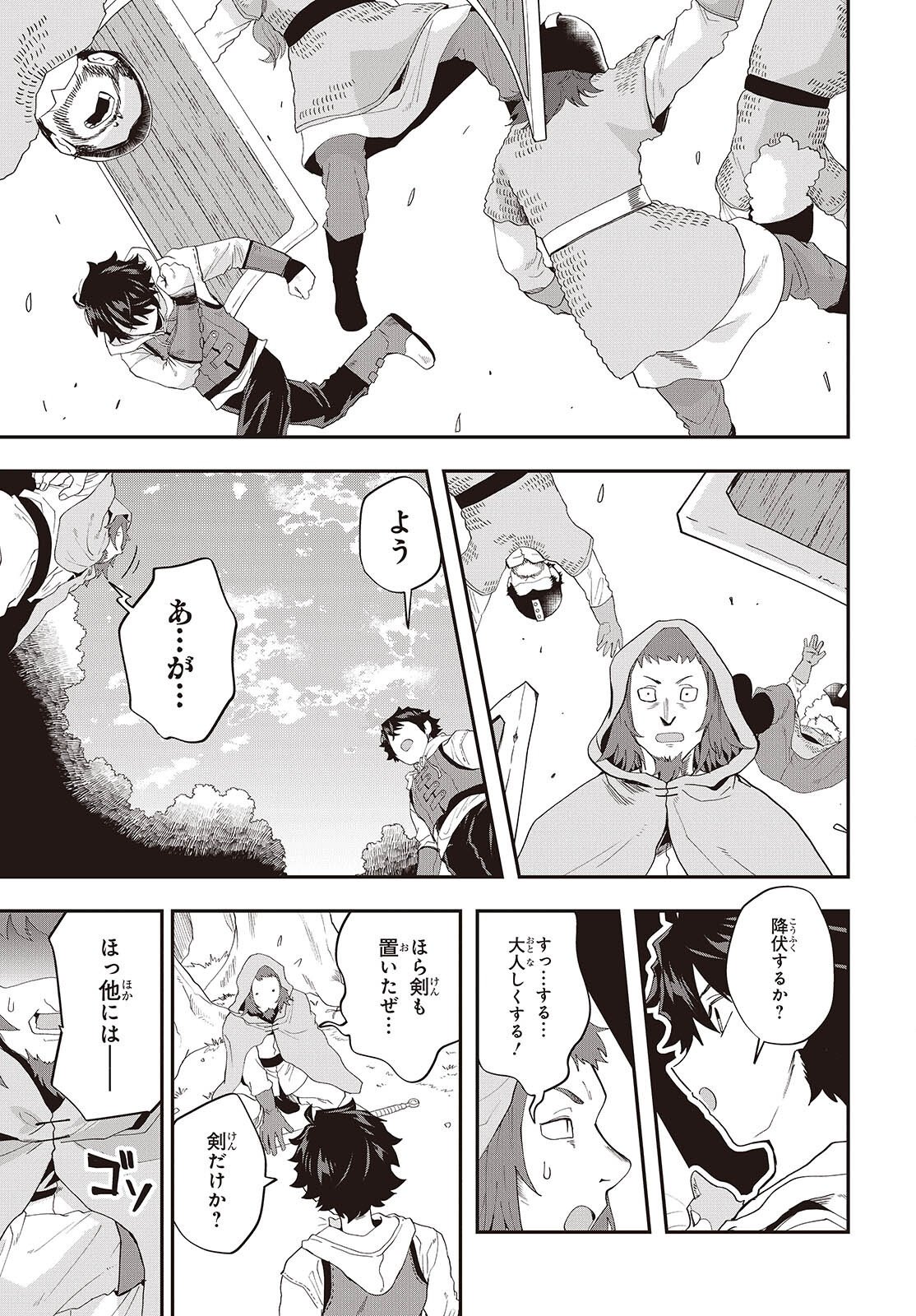 Muteki Shounin no Isekai Nariagari Monogatari Chap 46 - Next Chap 47