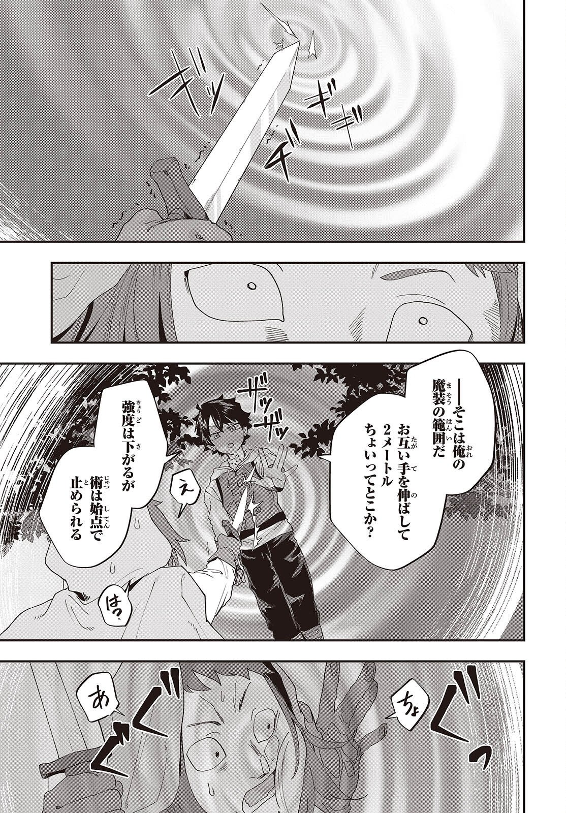 Muteki Shounin no Isekai Nariagari Monogatari Chap 46 - Next Chap 47