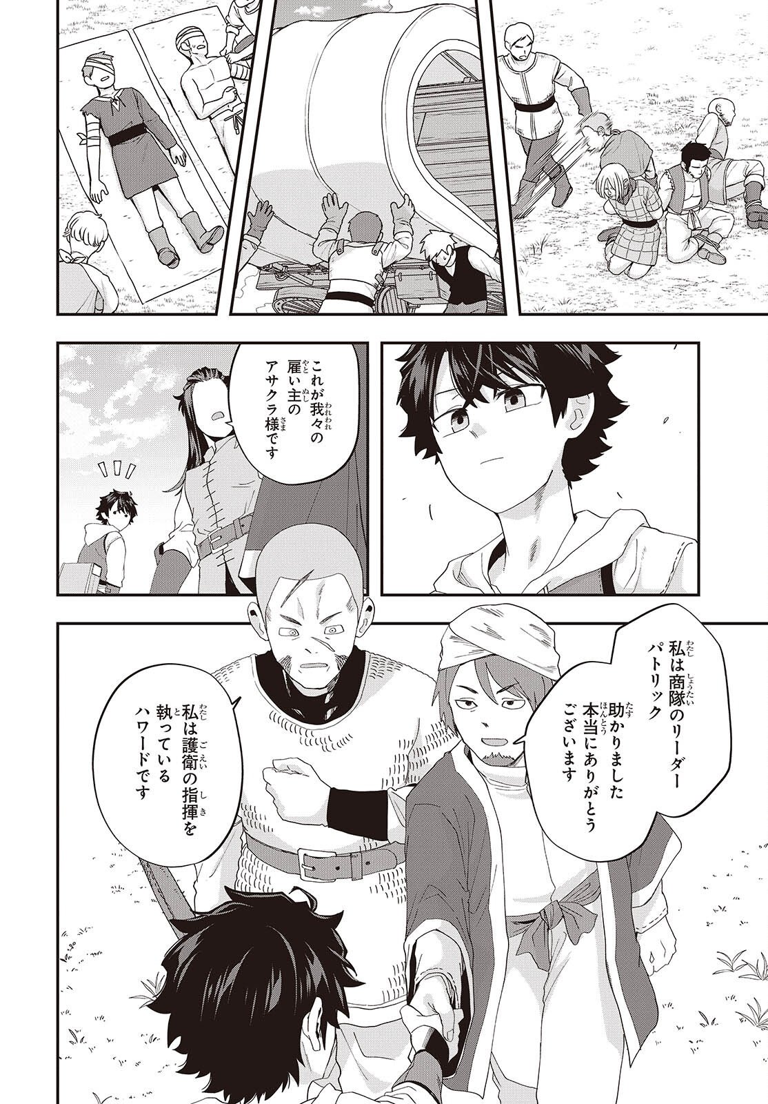 Muteki Shounin no Isekai Nariagari Monogatari Chap 46 - Next Chap 47