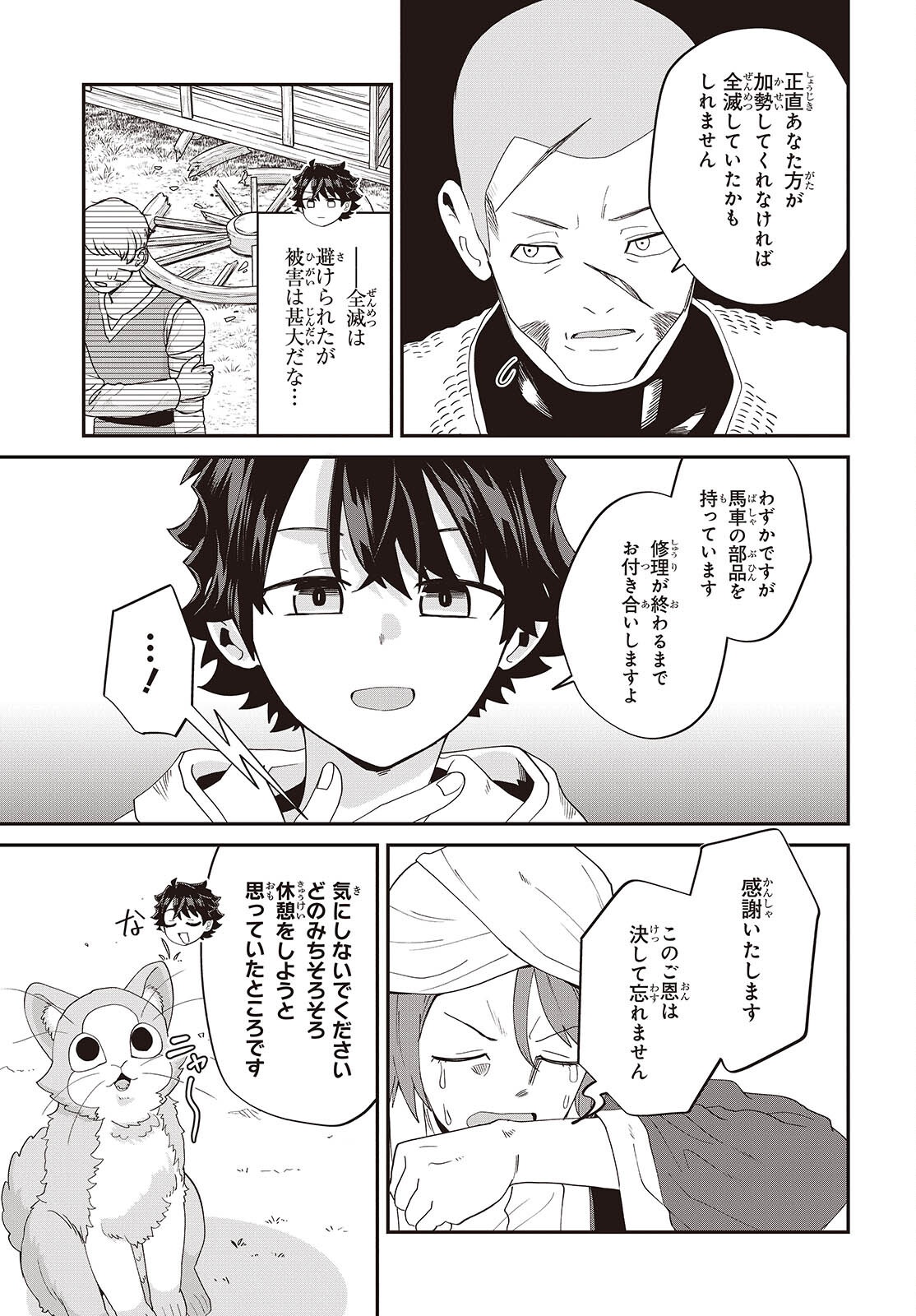 Muteki Shounin no Isekai Nariagari Monogatari Chap 46 - Next Chap 47