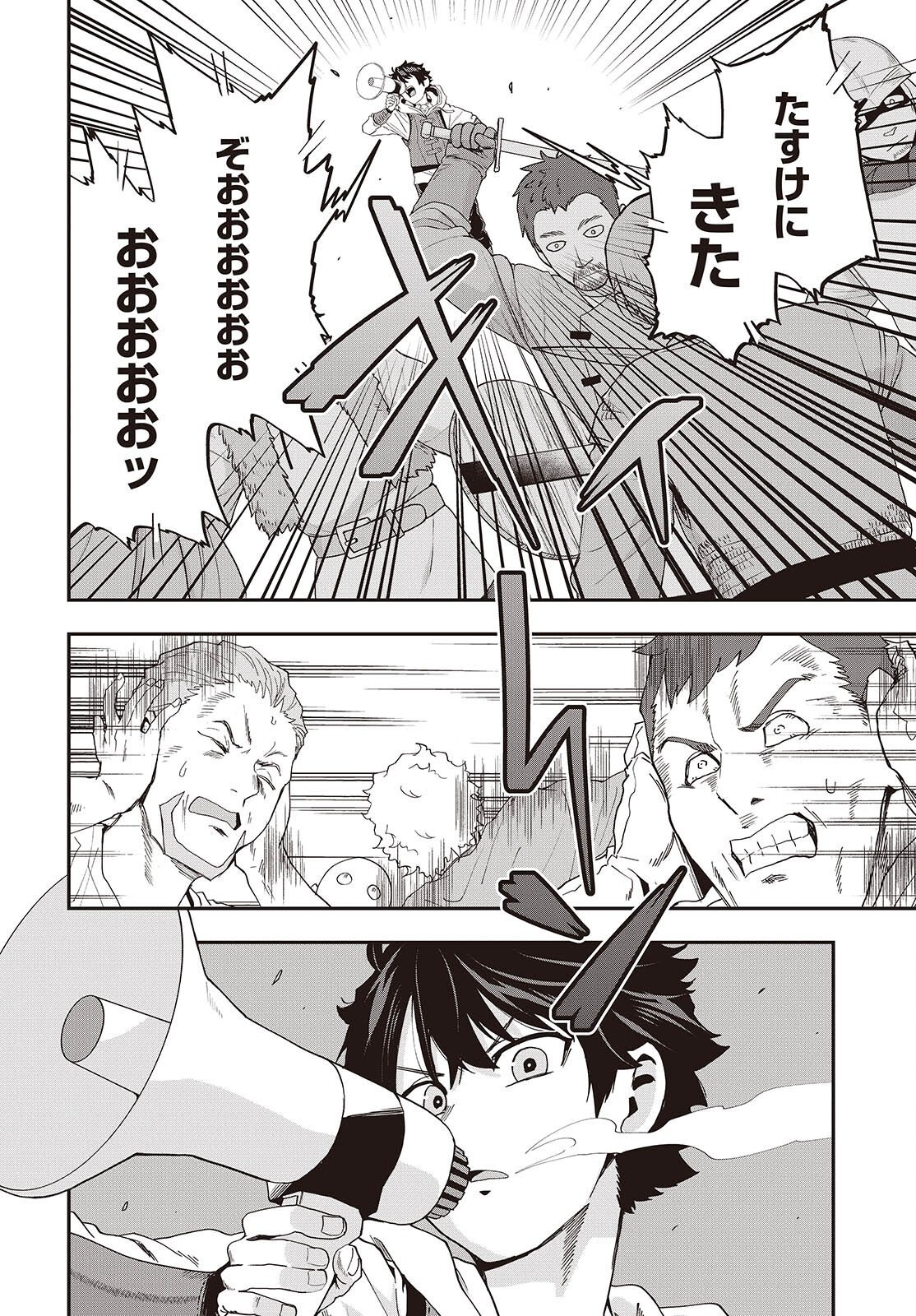 Muteki Shounin no Isekai Nariagari Monogatari Chap 46 - Next Chap 47