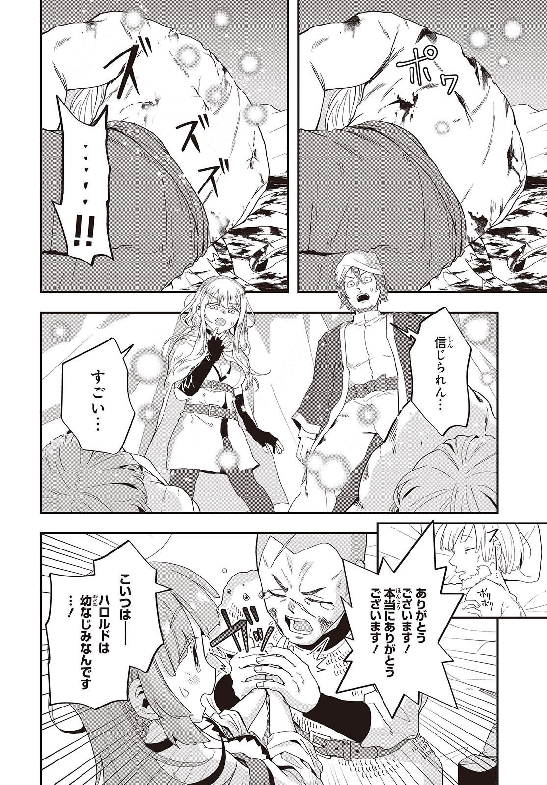 Muteki Shounin no Isekai Nariagari Monogatari Chap 46 - Next Chap 47