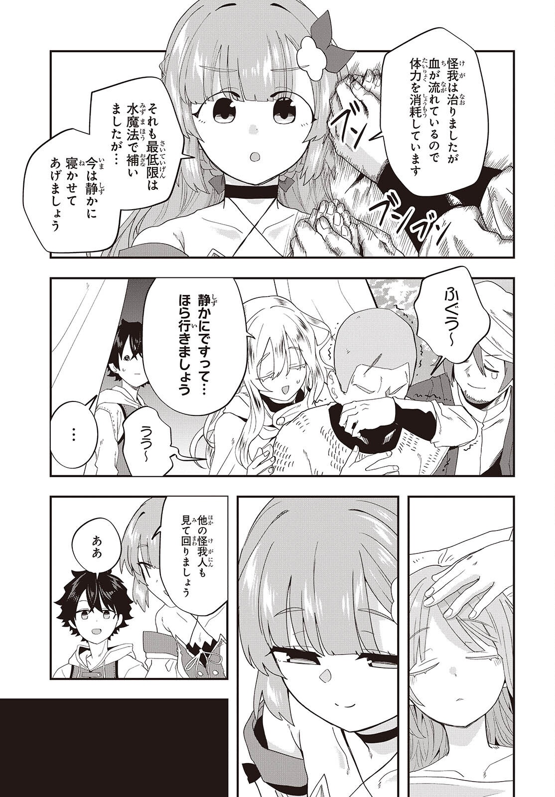 Muteki Shounin no Isekai Nariagari Monogatari Chap 46 - Next Chap 47