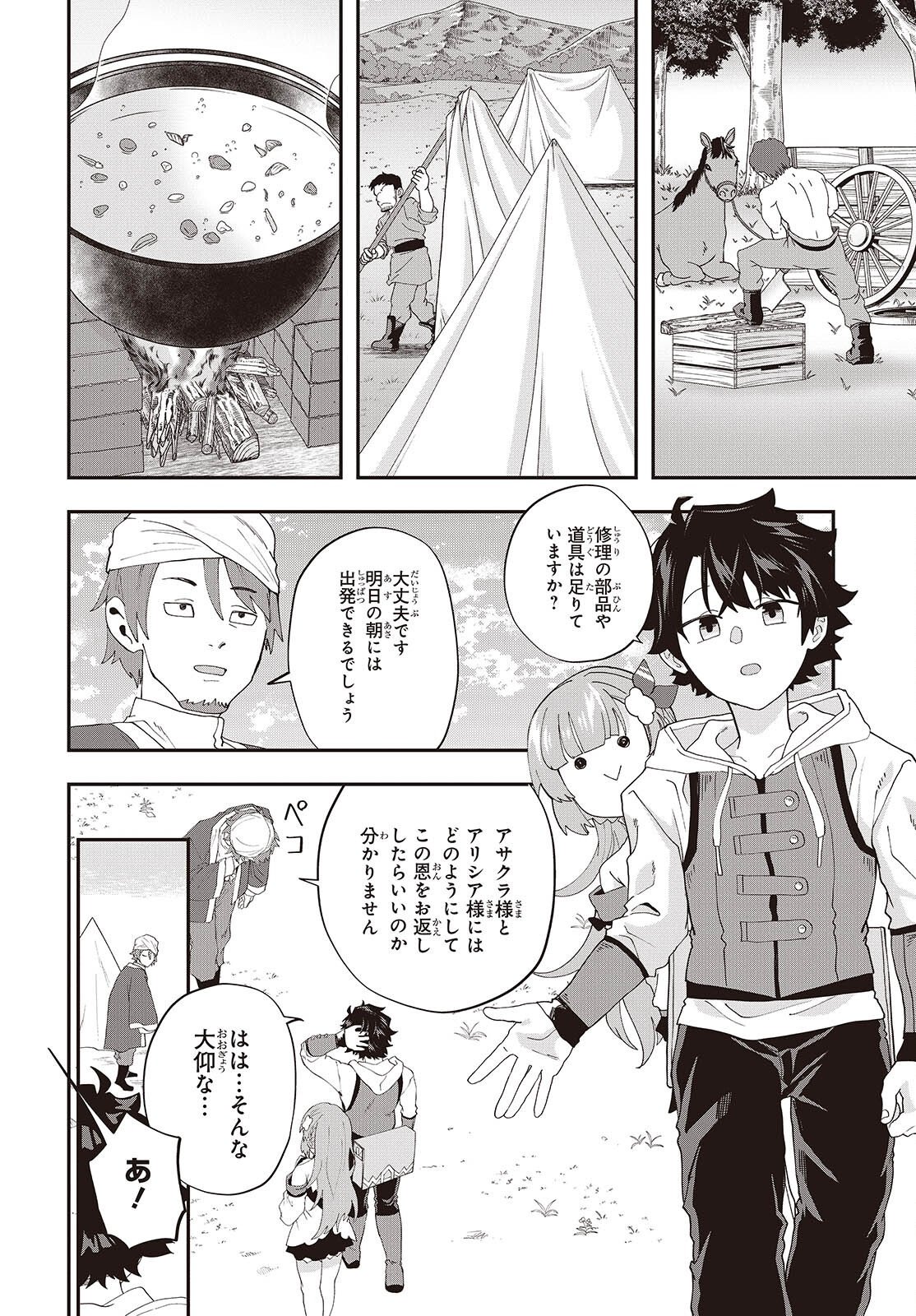 Muteki Shounin no Isekai Nariagari Monogatari Chap 46 - Next Chap 47
