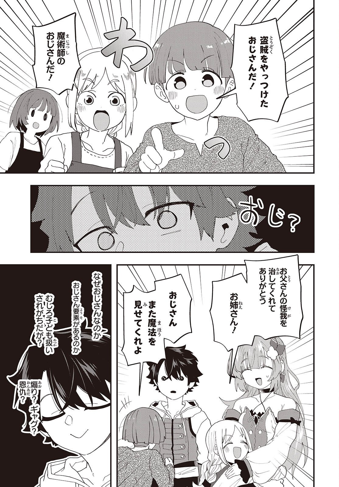 Muteki Shounin no Isekai Nariagari Monogatari Chap 46 - Next Chap 47