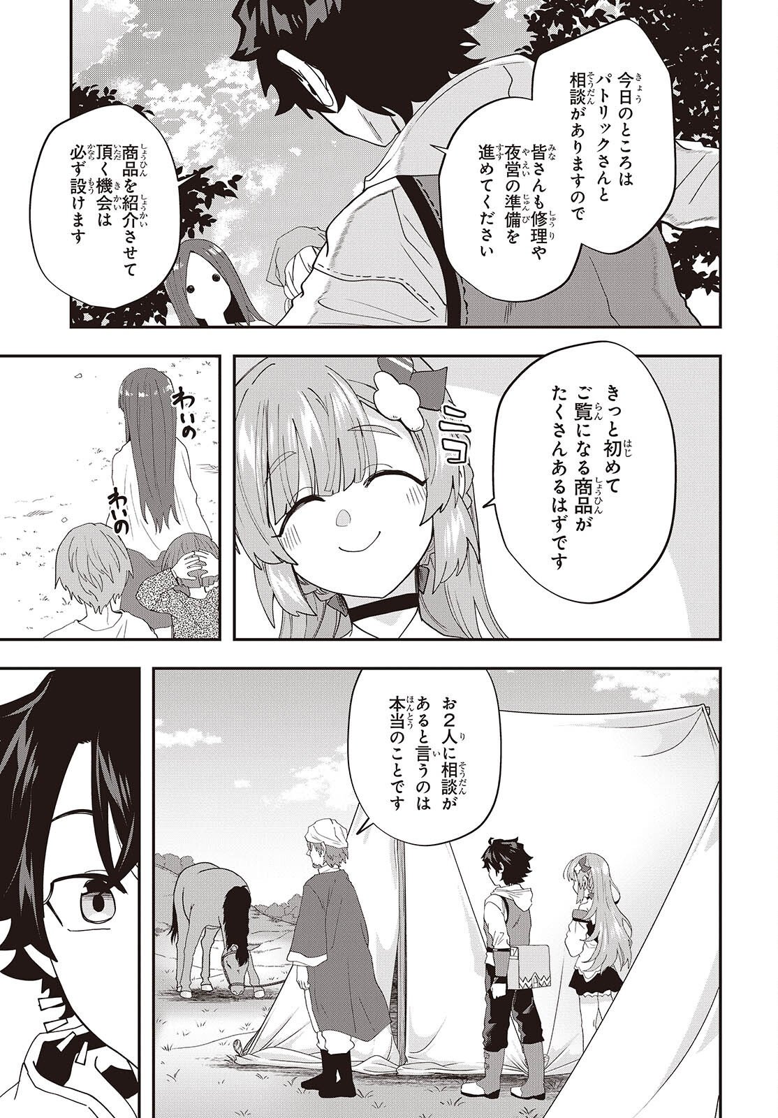 Muteki Shounin no Isekai Nariagari Monogatari Chap 46 - Next Chap 47