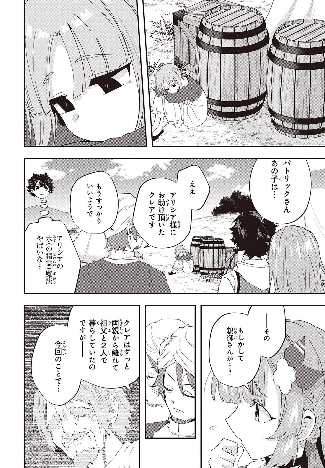 Muteki Shounin no Isekai Nariagari Monogatari Chap 46 - Next Chap 47