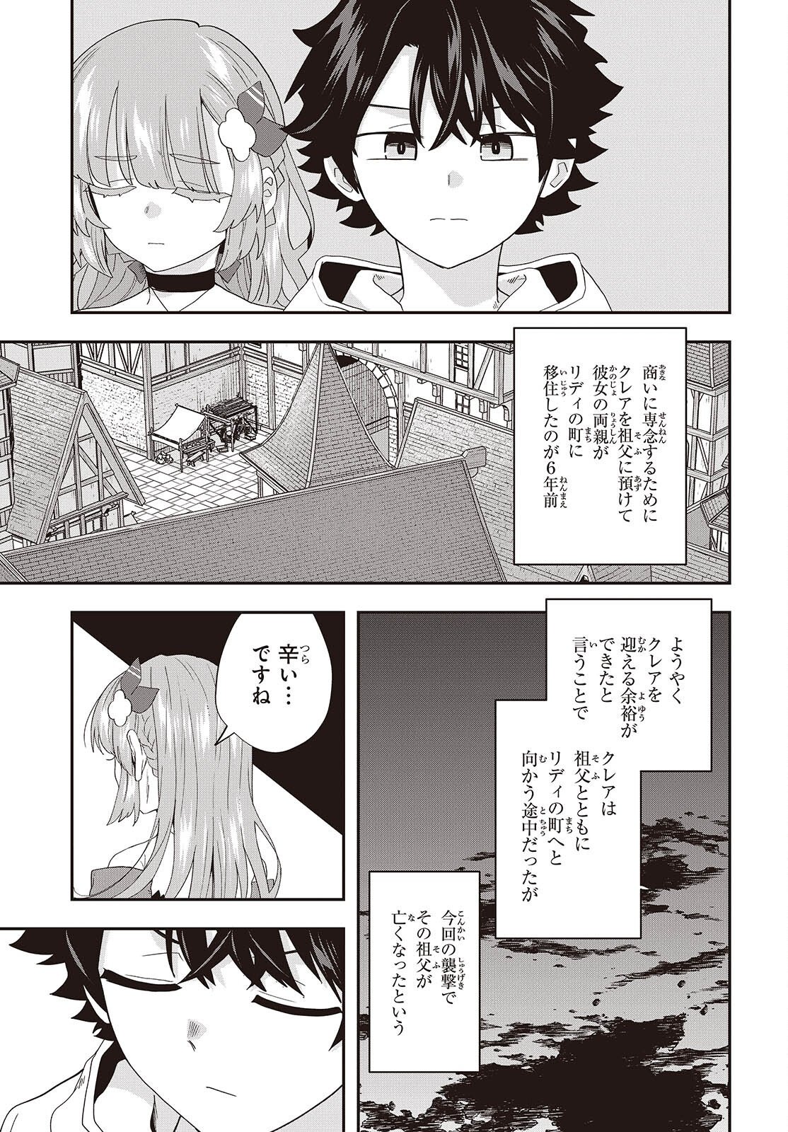 Muteki Shounin no Isekai Nariagari Monogatari Chap 46 - Next Chap 47