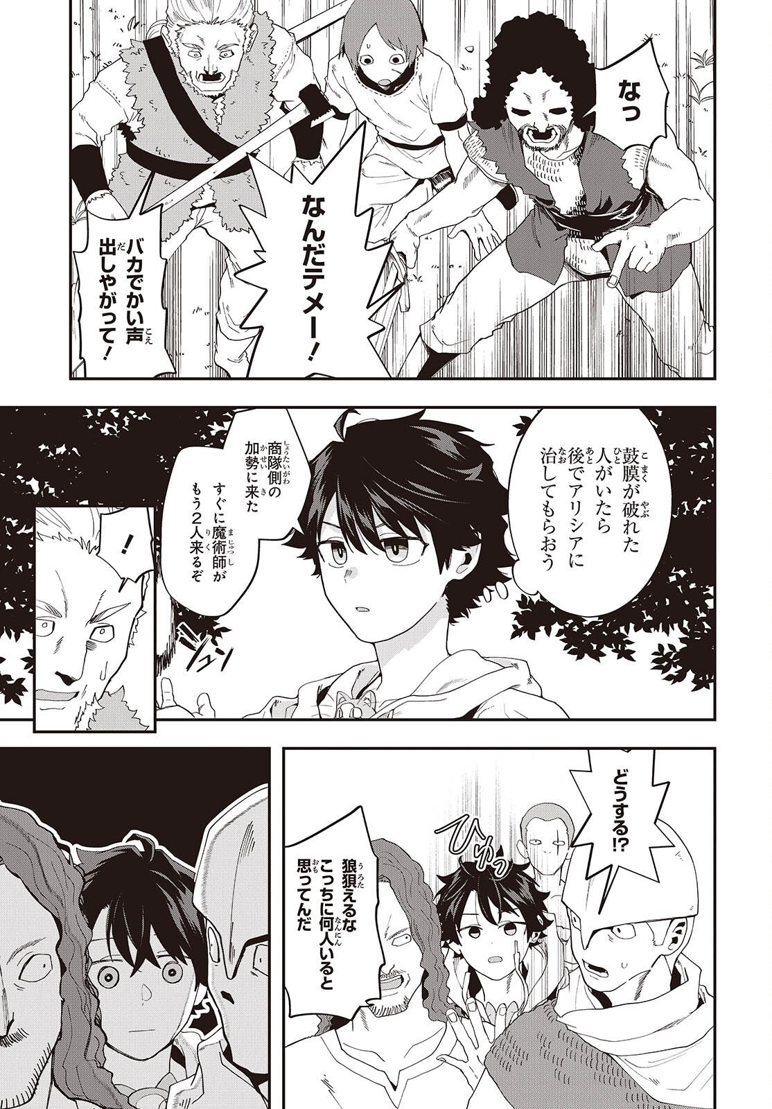 Muteki Shounin no Isekai Nariagari Monogatari Chap 46 - Next Chap 47