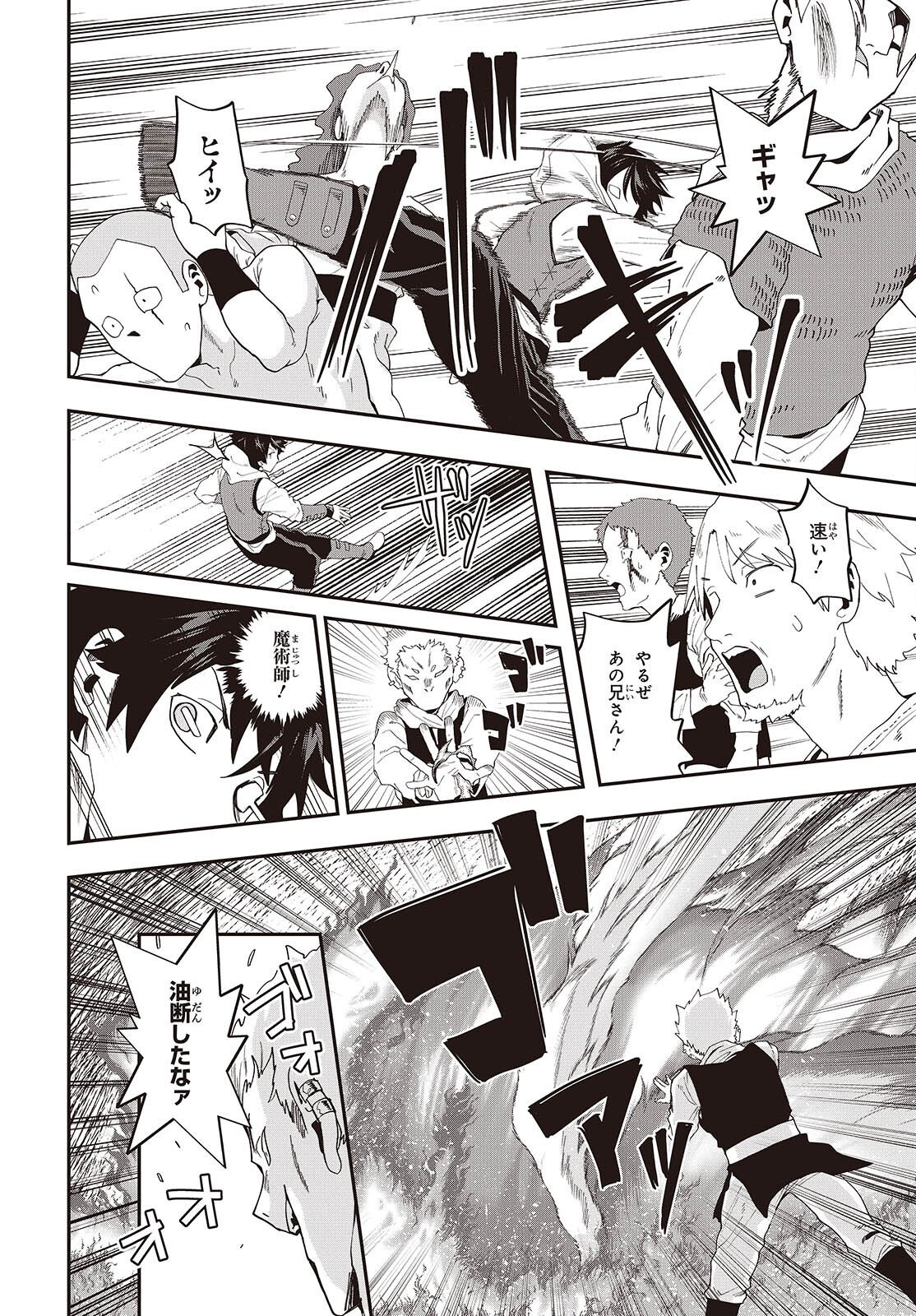 Muteki Shounin no Isekai Nariagari Monogatari Chap 46 - Next Chap 47