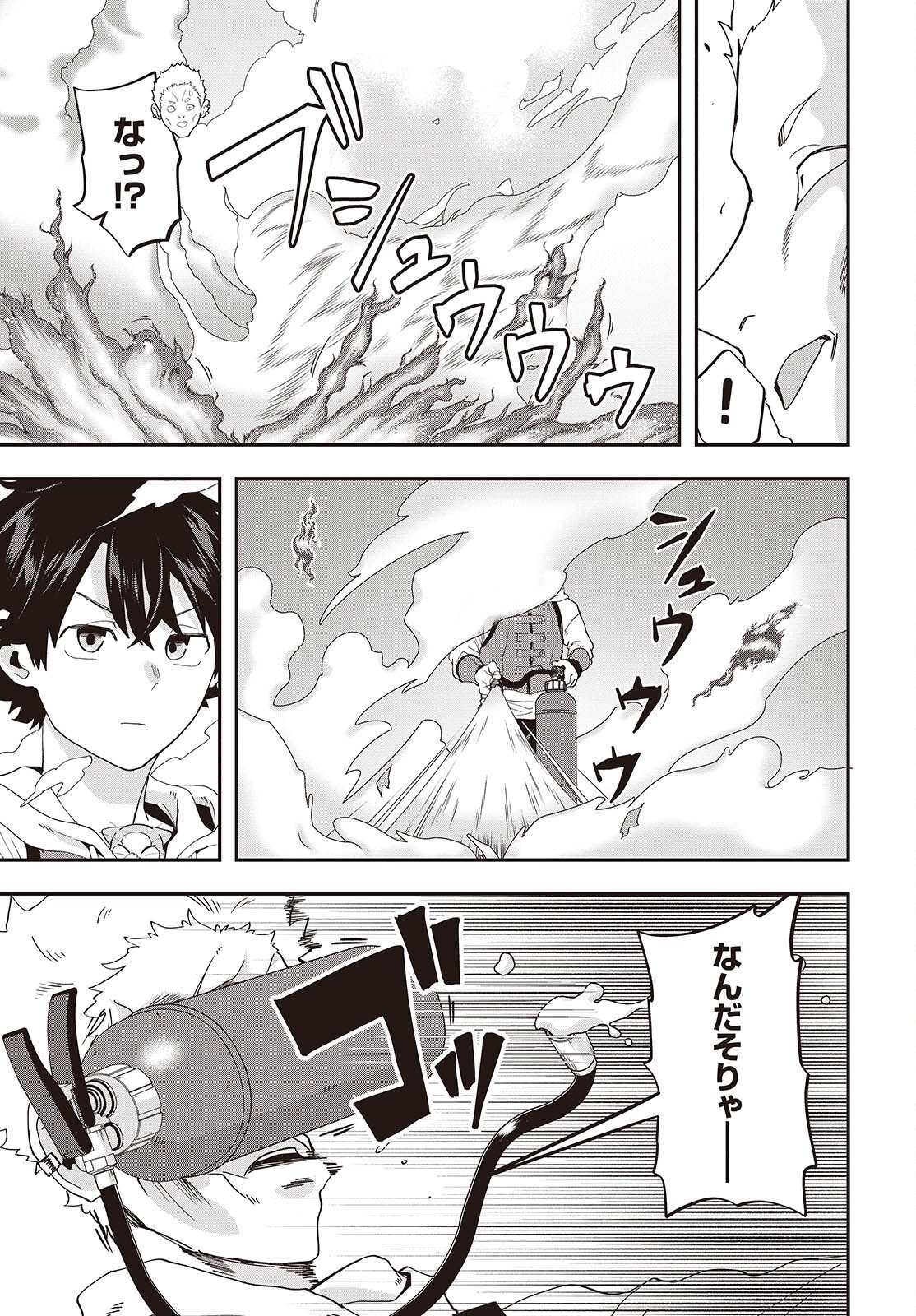 Muteki Shounin no Isekai Nariagari Monogatari Chap 46 - Next Chap 47