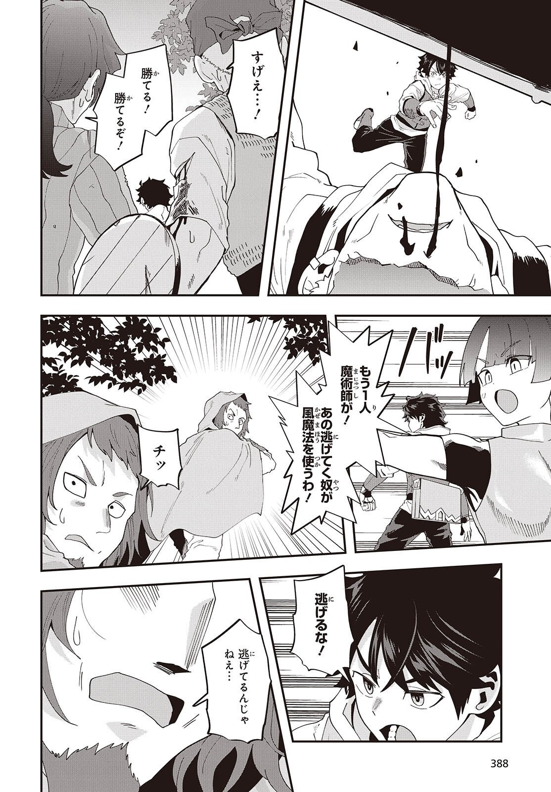 Muteki Shounin no Isekai Nariagari Monogatari Chap 46 - Next Chap 47