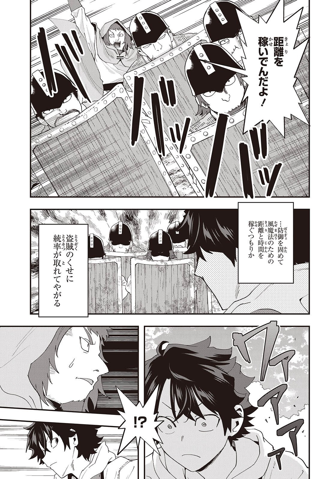 Muteki Shounin no Isekai Nariagari Monogatari Chap 46 - Next Chap 47