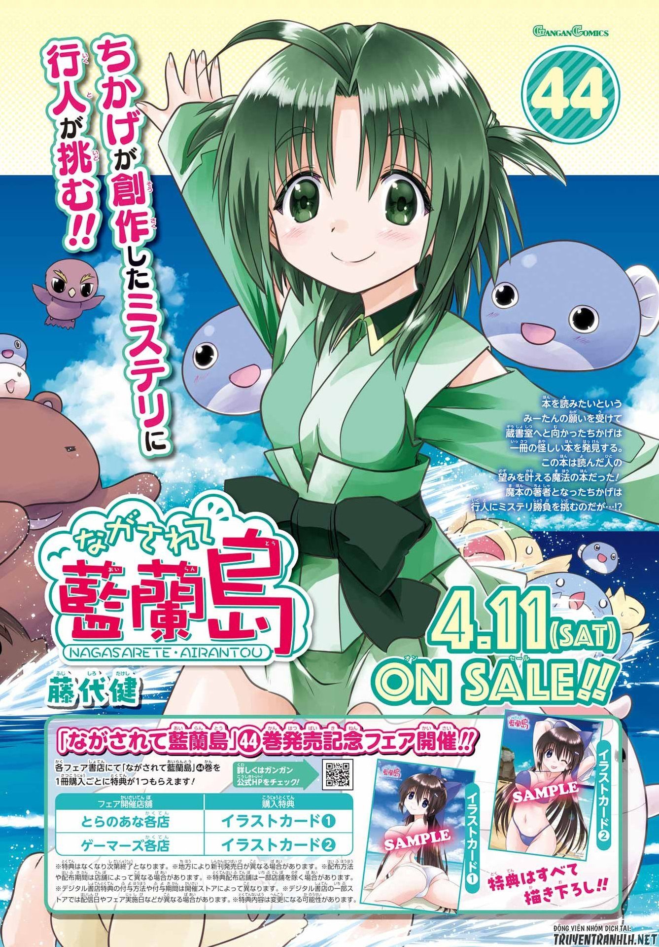 ながされて藍蘭島 Chap 288 - Next Chap 289