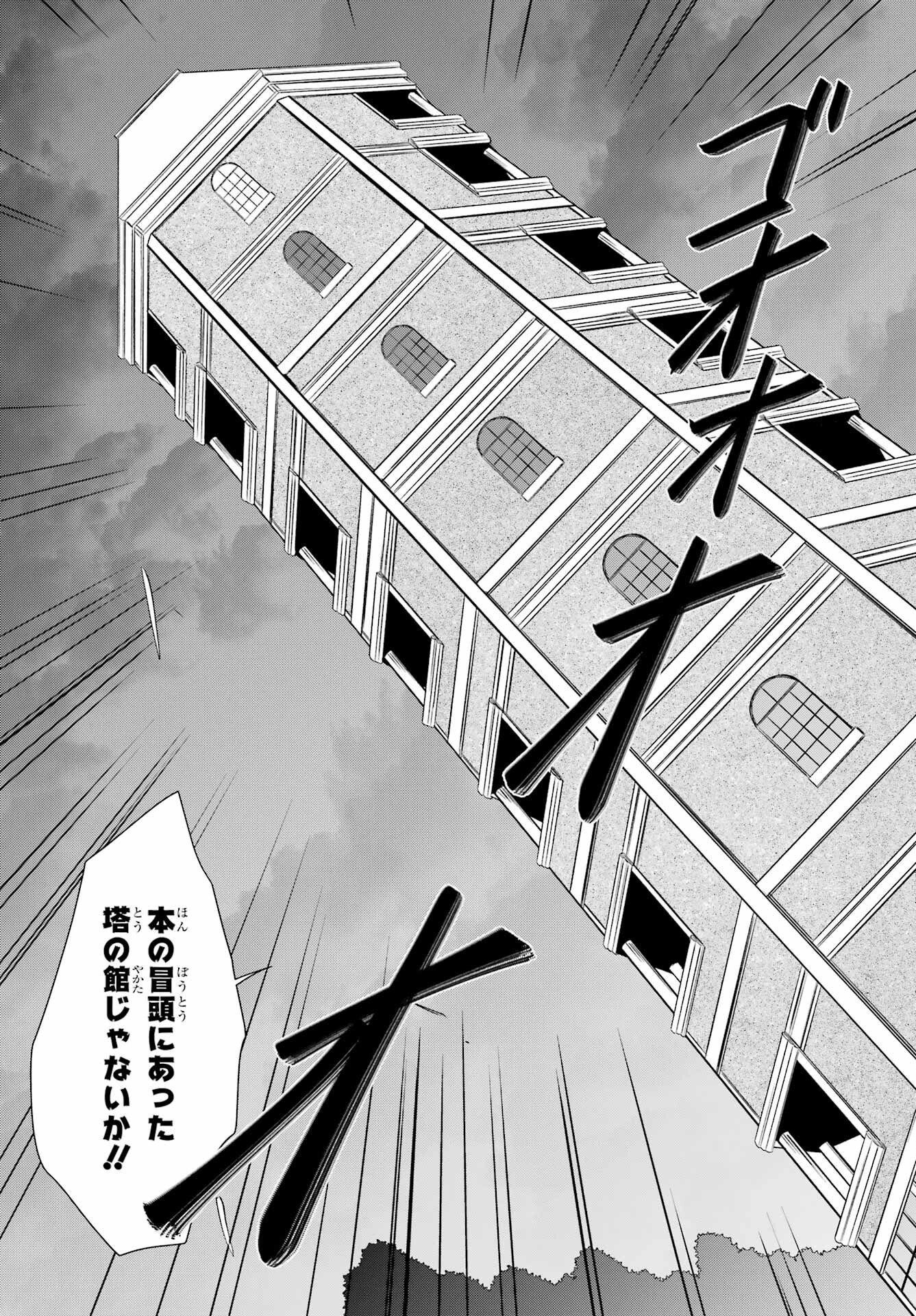 ながされて藍蘭島 Chap 284 - Next Chap 285