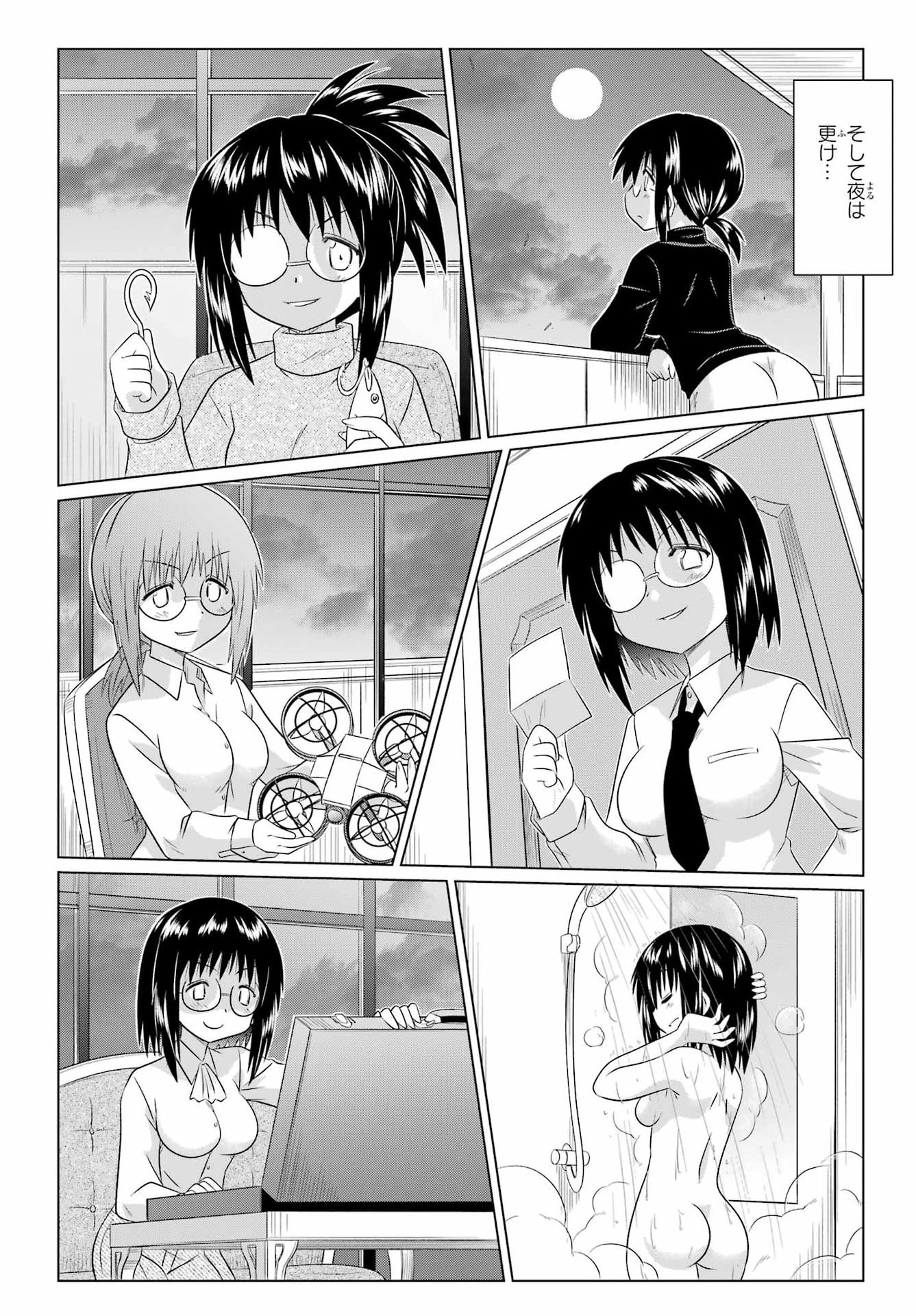 ながされて藍蘭島 Chap 285 - Next Chap 286