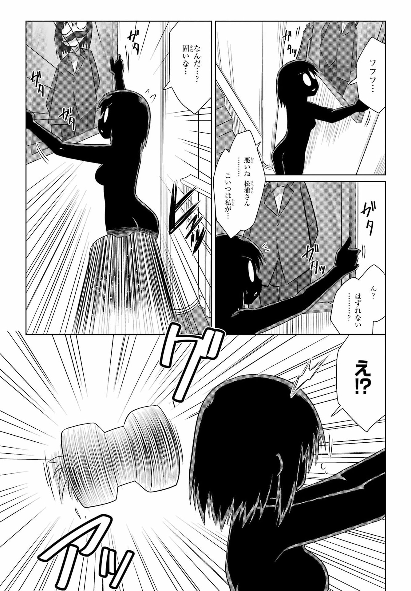 ながされて藍蘭島 Chap 287 - Next Chap 288