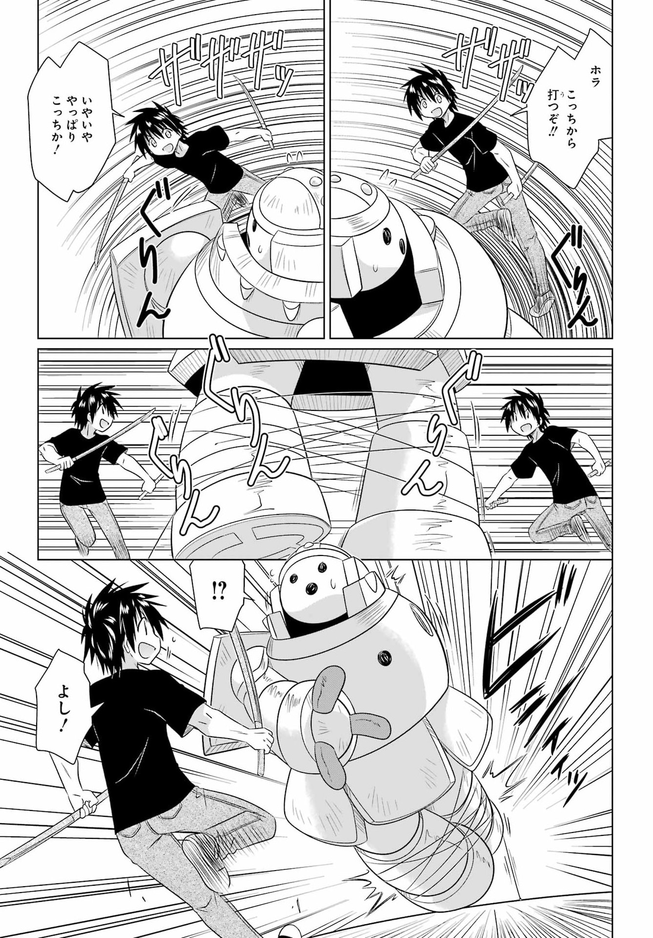 ながされて藍蘭島 Chap 291 - Next Chap 292