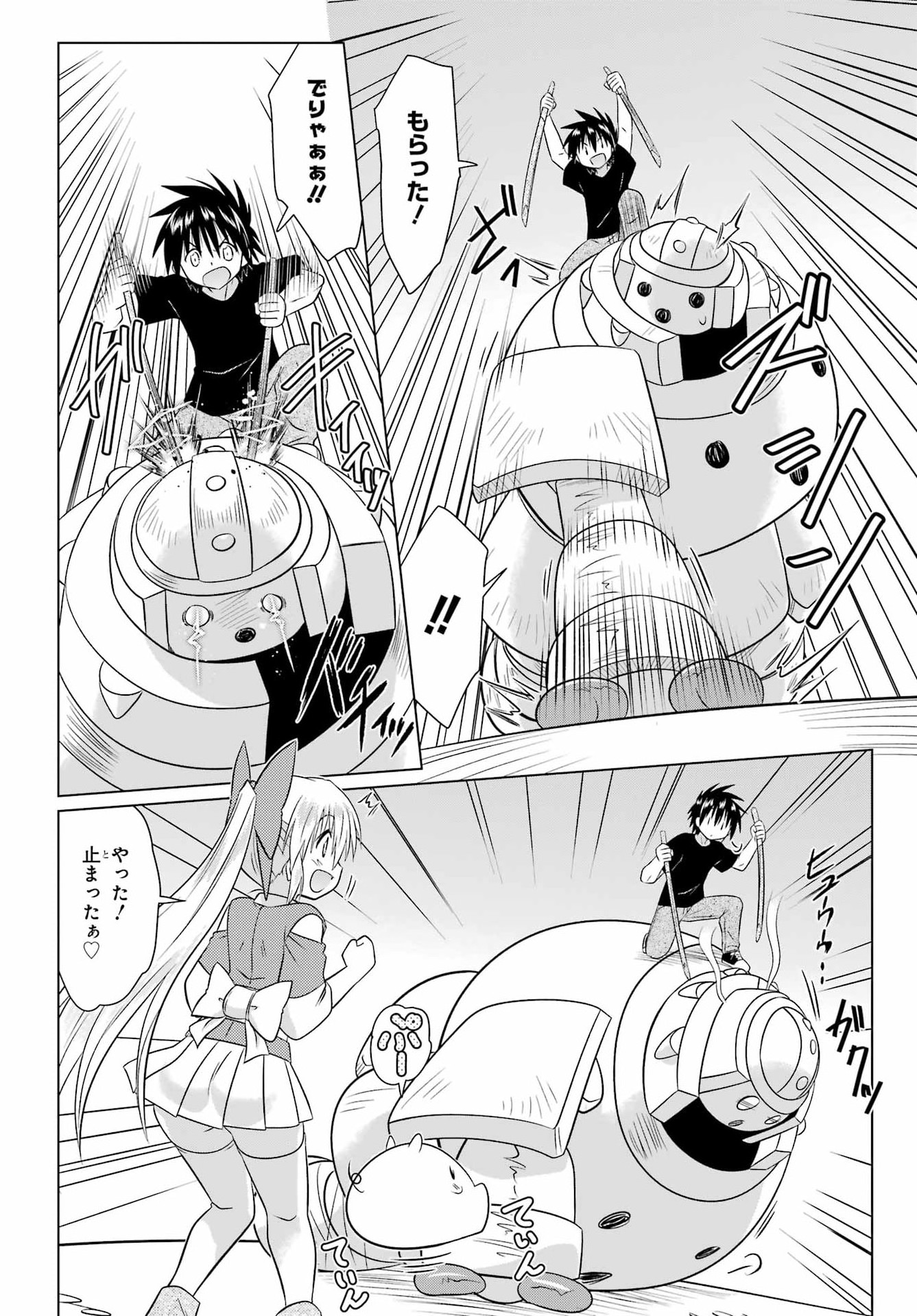 ながされて藍蘭島 Chap 291 - Next Chap 292