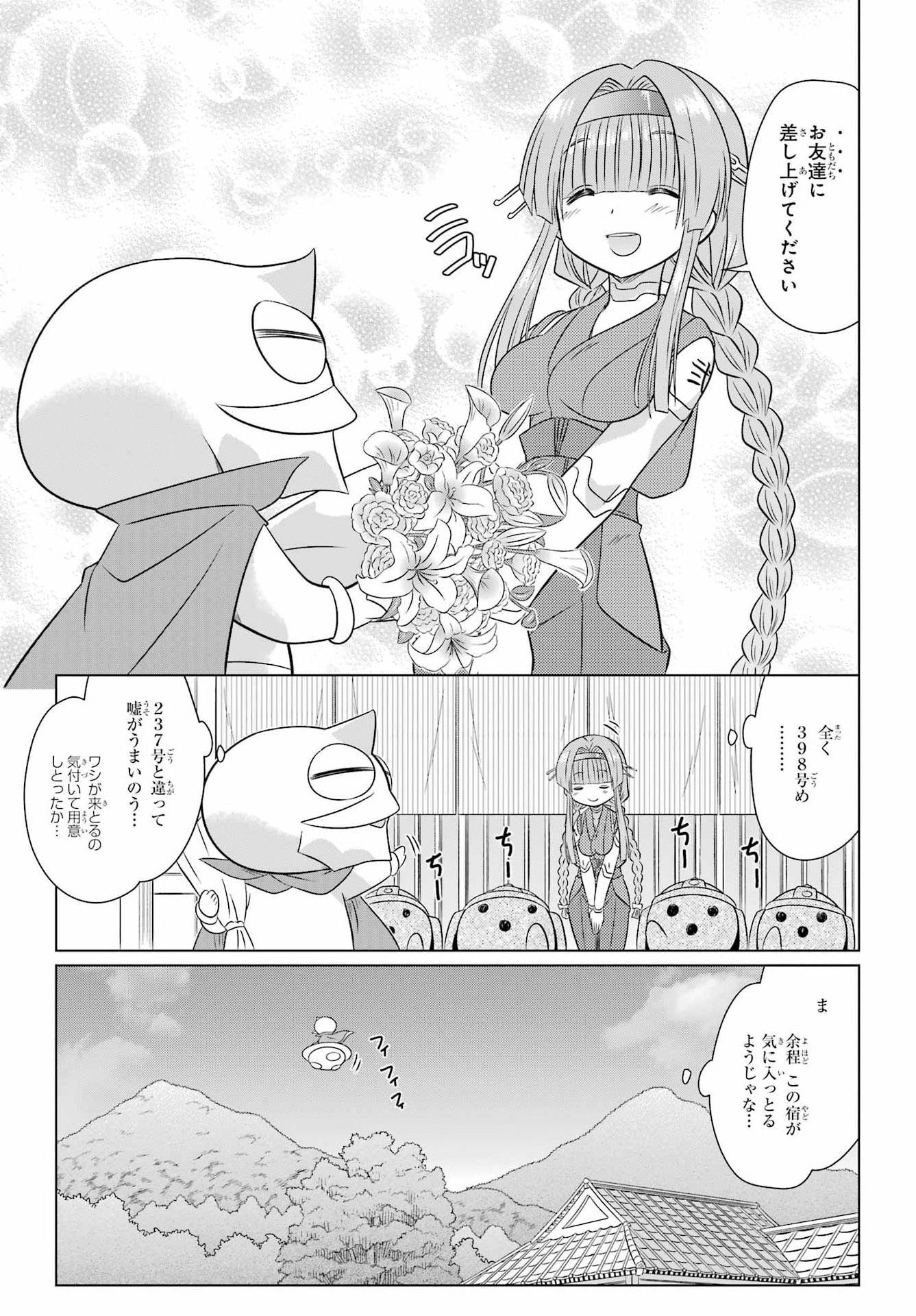ながされて藍蘭島 Chap 291 - Next Chap 292