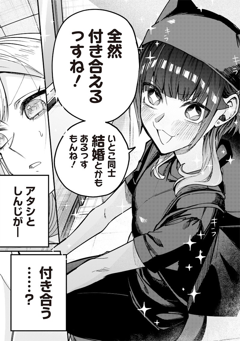 生意気なギャル姉を解らせる話 Chap 79 - Next Chap 80