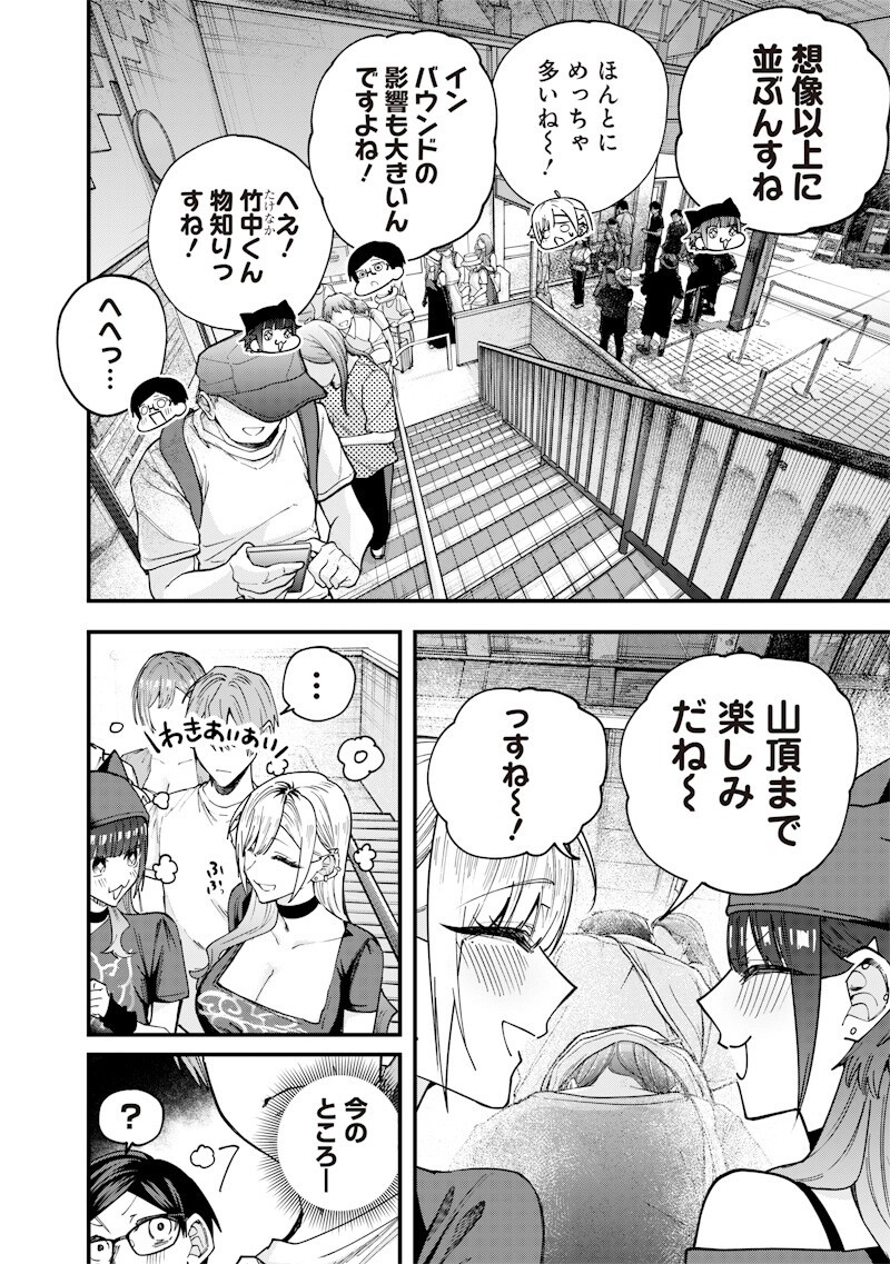 生意気なギャル姉を解らせる話 Chap 80 - Next Chap 81