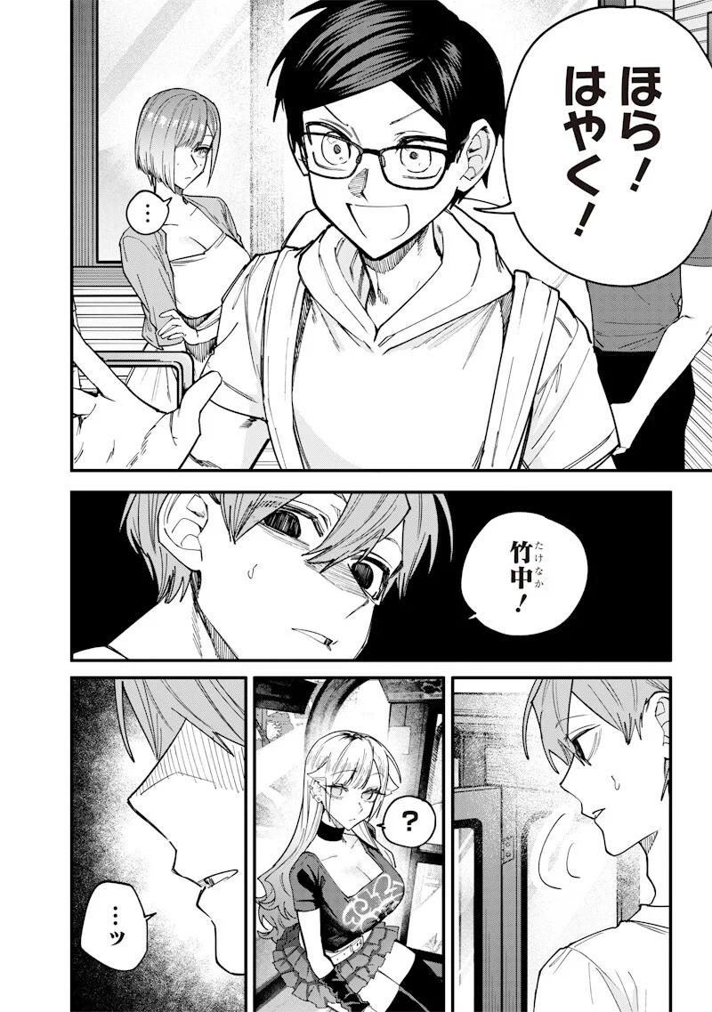 生意気なギャル姉を解らせる話 Chap 81 - Next Chap 82